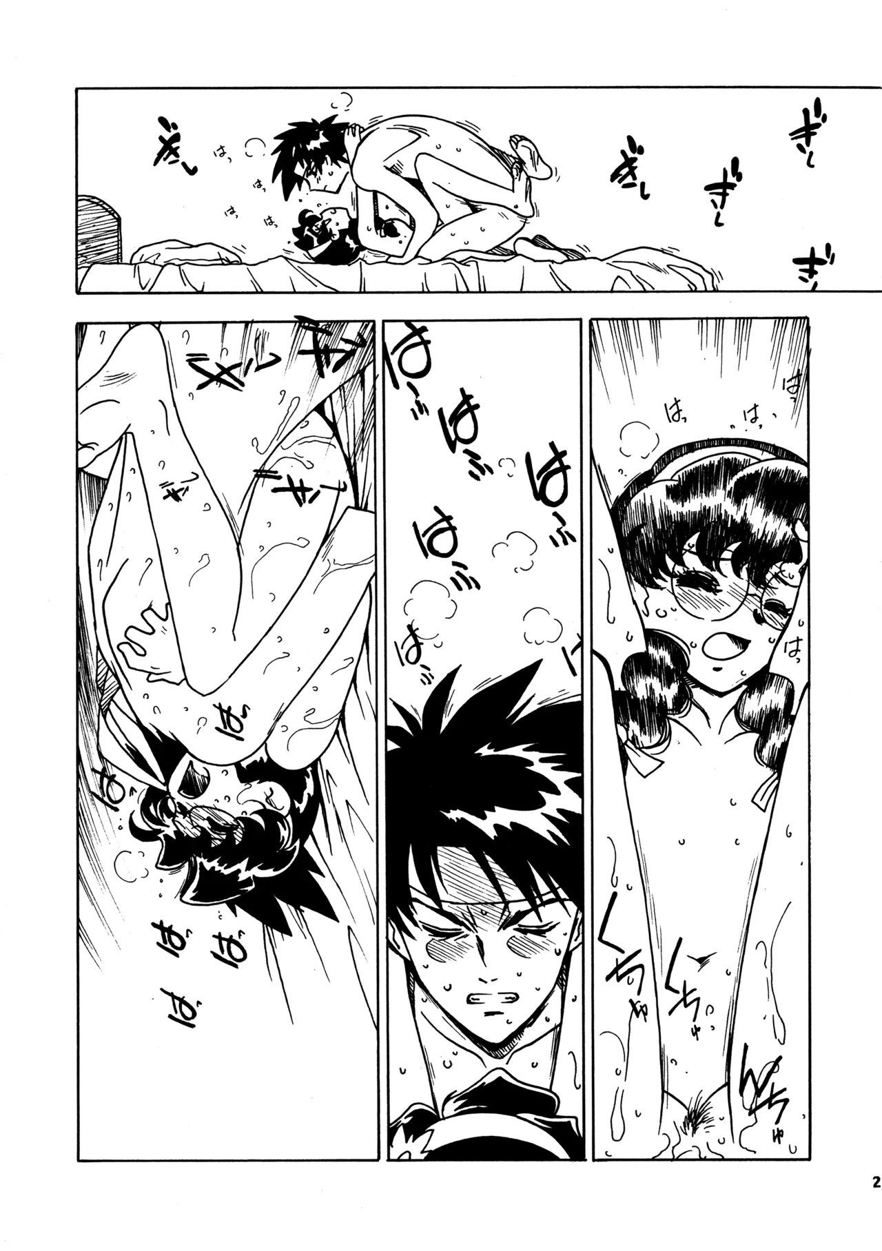 (C58) [BIBLE (Ogata Satomi)] Kyouakuteki Shidou Redux 1 Junbigou (Sorcerous Stabber Orphen) image number 28