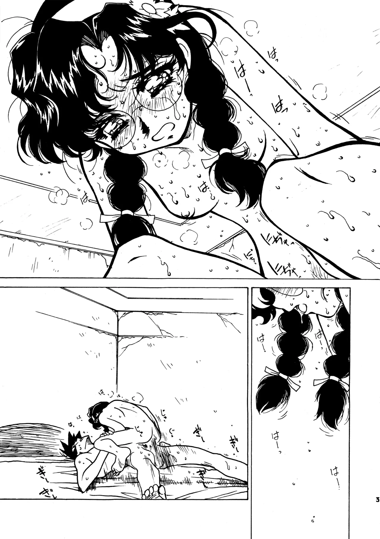 (C58) [BIBLE (Ogata Satomi)] Kyouakuteki Shidou Redux 1 Junbigou (Sorcerous Stabber Orphen) image number 30