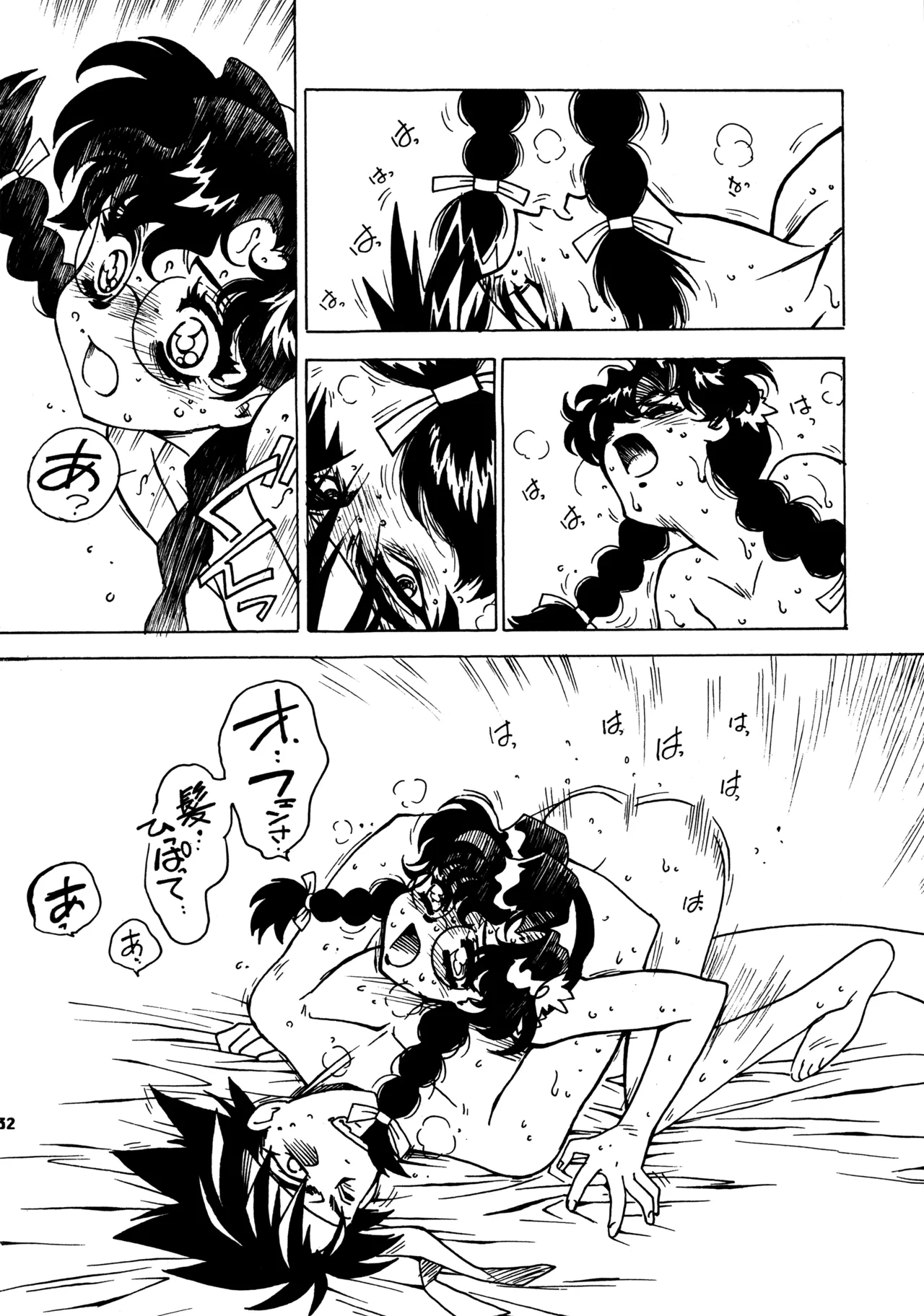 (C58) [BIBLE (Ogata Satomi)] Kyouakuteki Shidou Redux 1 Junbigou (Sorcerous Stabber Orphen) image number 31