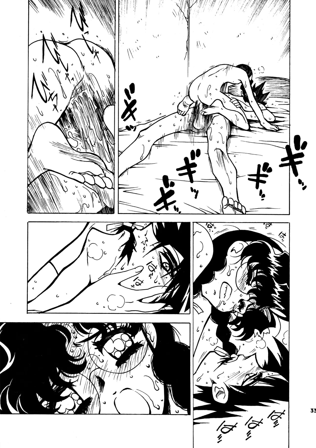 (C58) [BIBLE (Ogata Satomi)] Kyouakuteki Shidou Redux 1 Junbigou (Sorcerous Stabber Orphen) image number 32