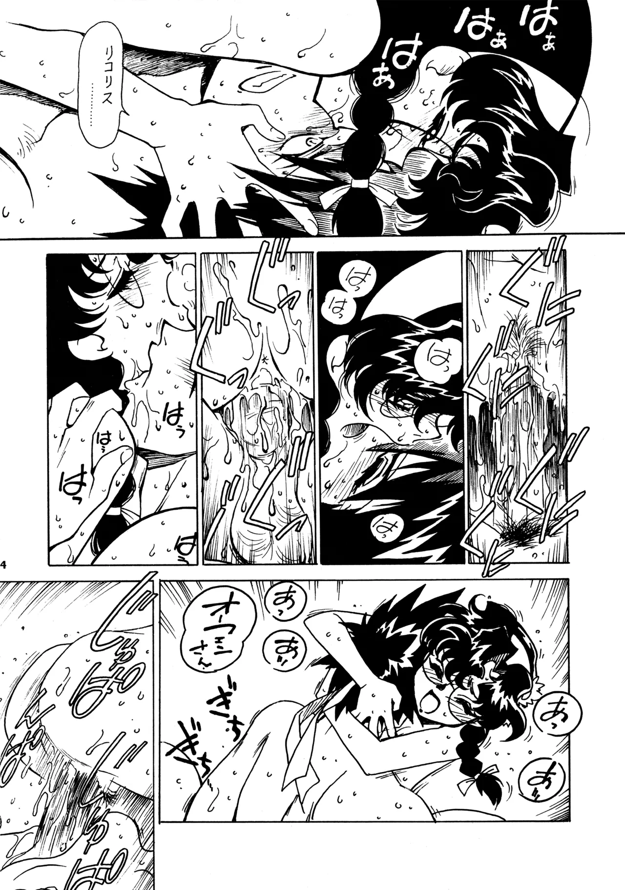 (C58) [BIBLE (Ogata Satomi)] Kyouakuteki Shidou Redux 1 Junbigou (Sorcerous Stabber Orphen) image number 33