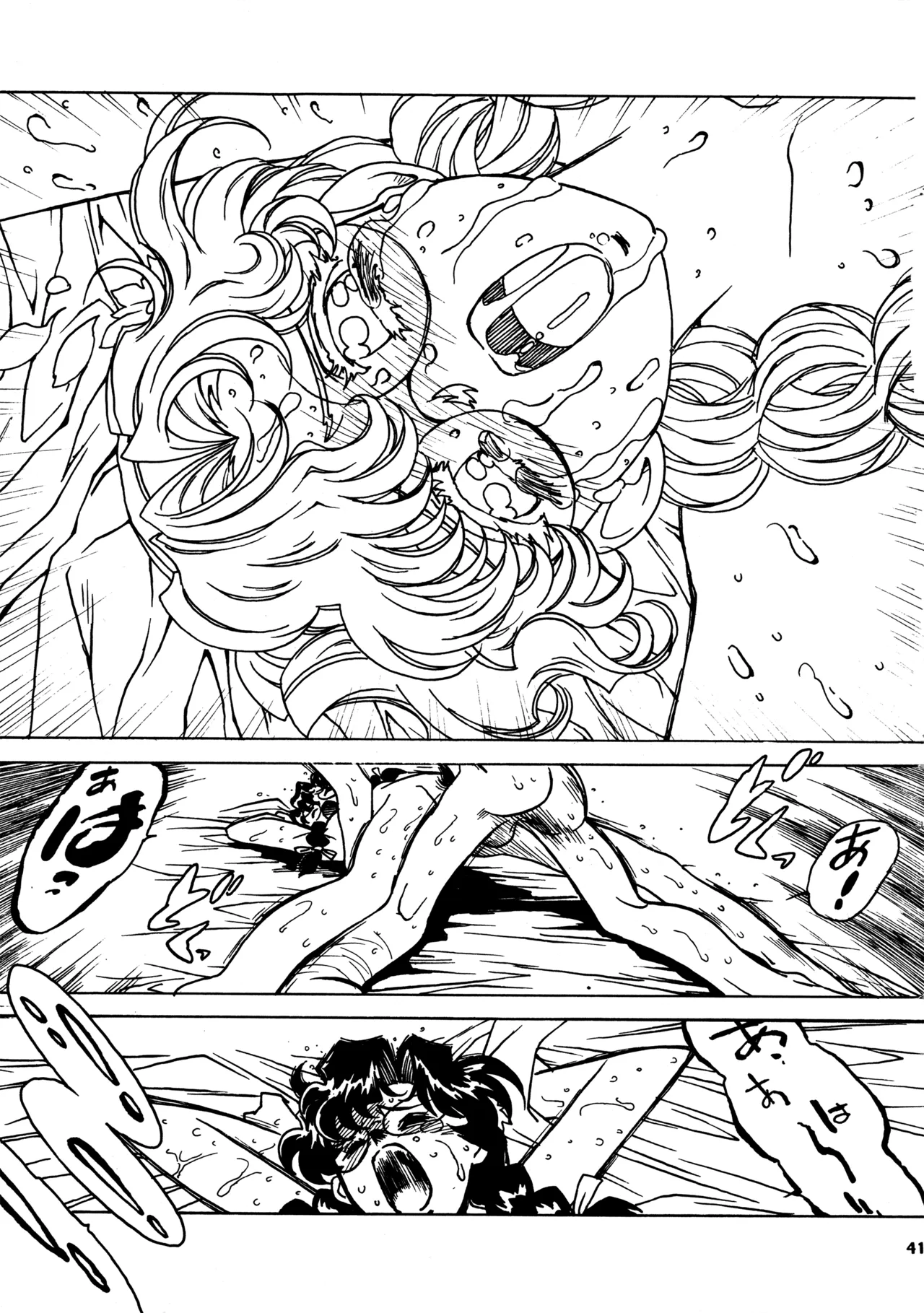 (C58) [BIBLE (Ogata Satomi)] Kyouakuteki Shidou Redux 1 Junbigou (Sorcerous Stabber Orphen) image number 40