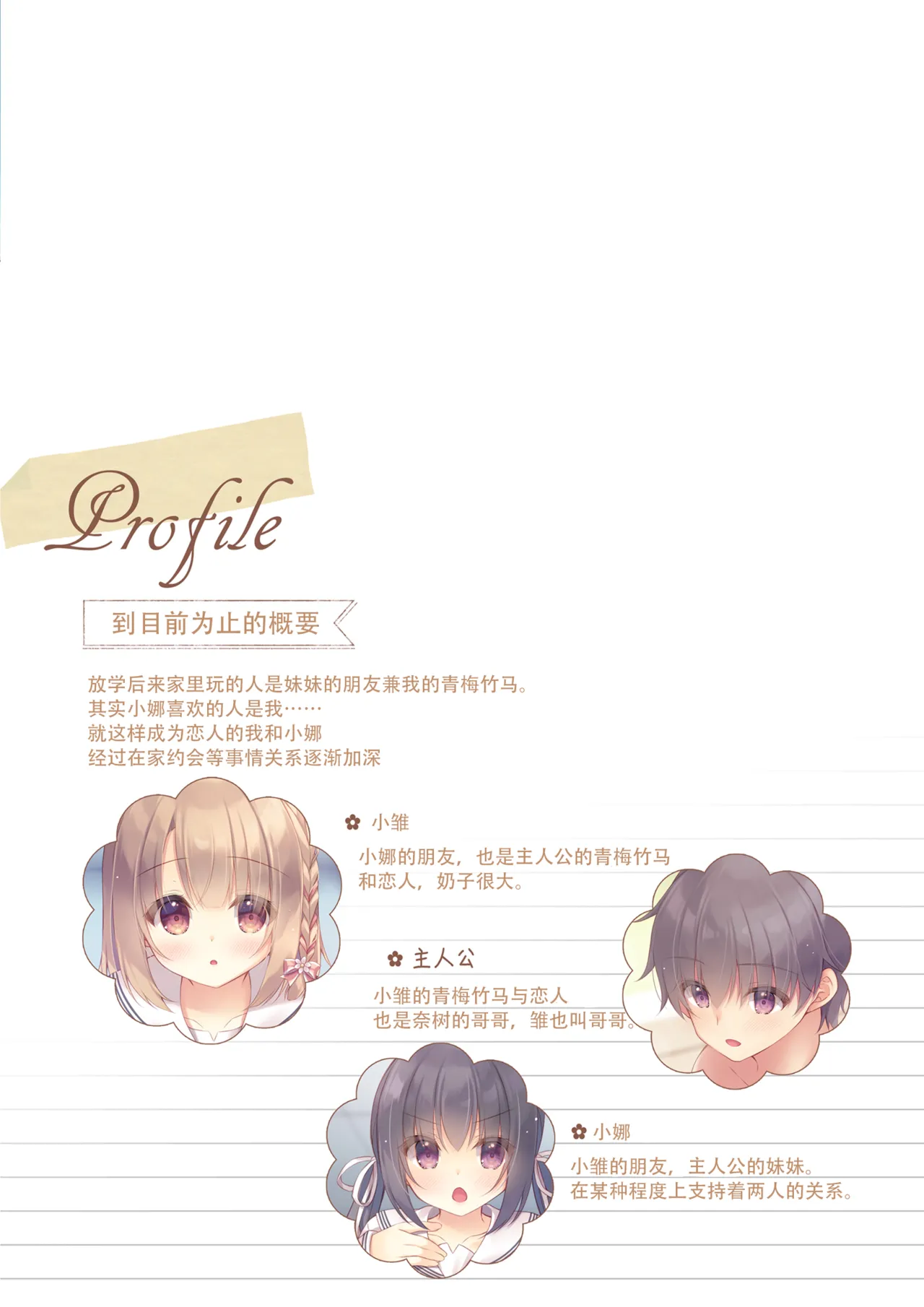 [Peach Candy (Yukie)] Toshishita no Osananajimi wa Boku to Umi de Beit ga shitai [Chinese] [Digital] image number 3