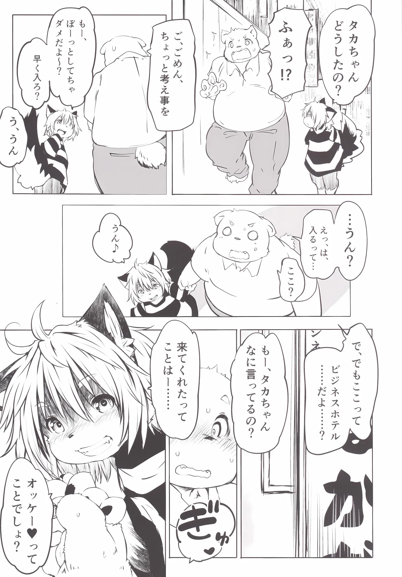 (Kemoket4)[Rairaku Jinja (Koishi Chikasa)] Ya Laika [Digital] image number 5