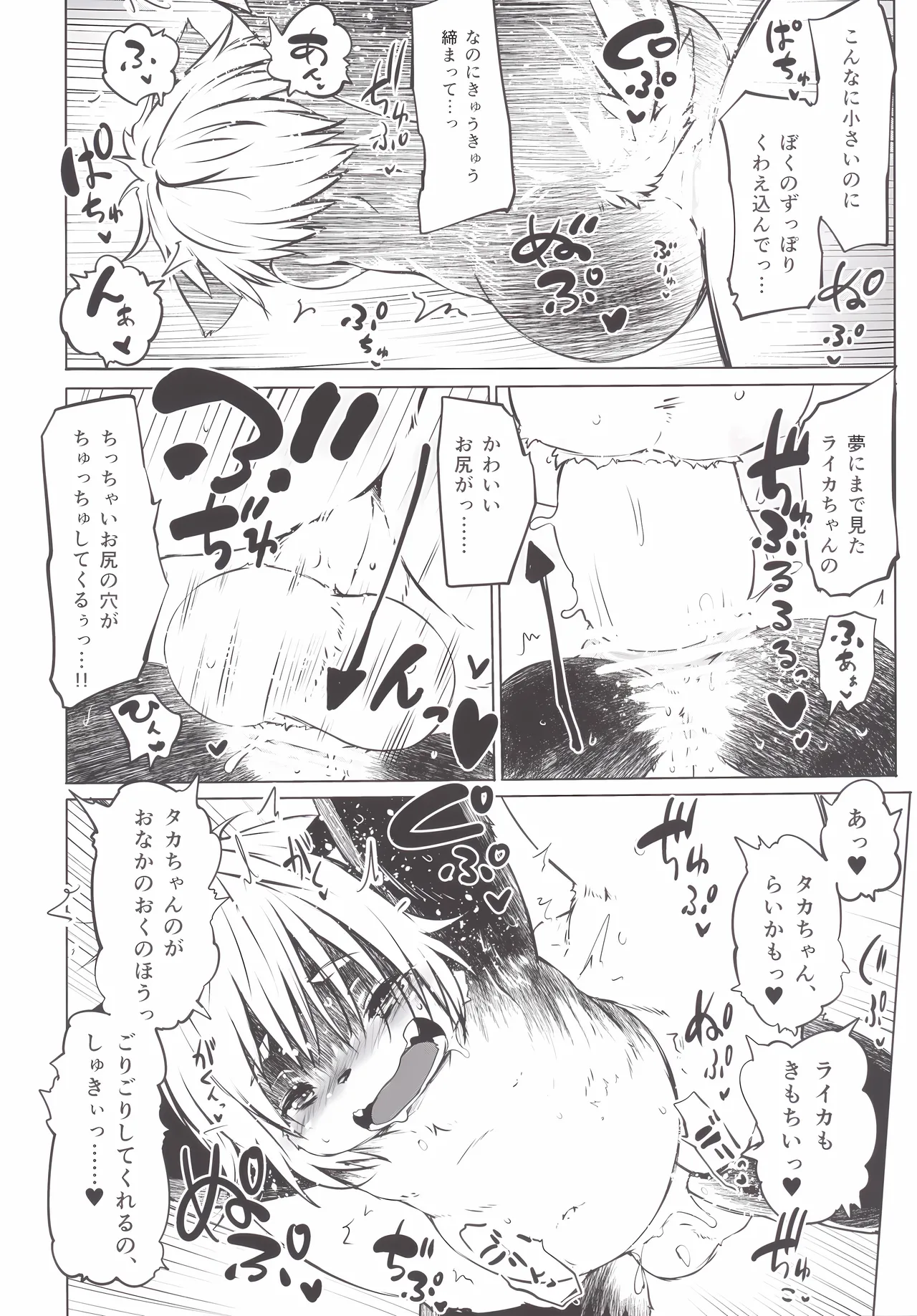 (Kemoket4)[Rairaku Jinja (Koishi Chikasa)] Ya Laika [Digital] image number 14