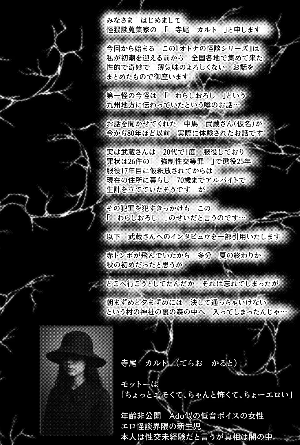 [CBV]  大人の怪談シリーズ(1)「わらしおろし」 Bildnummer 2