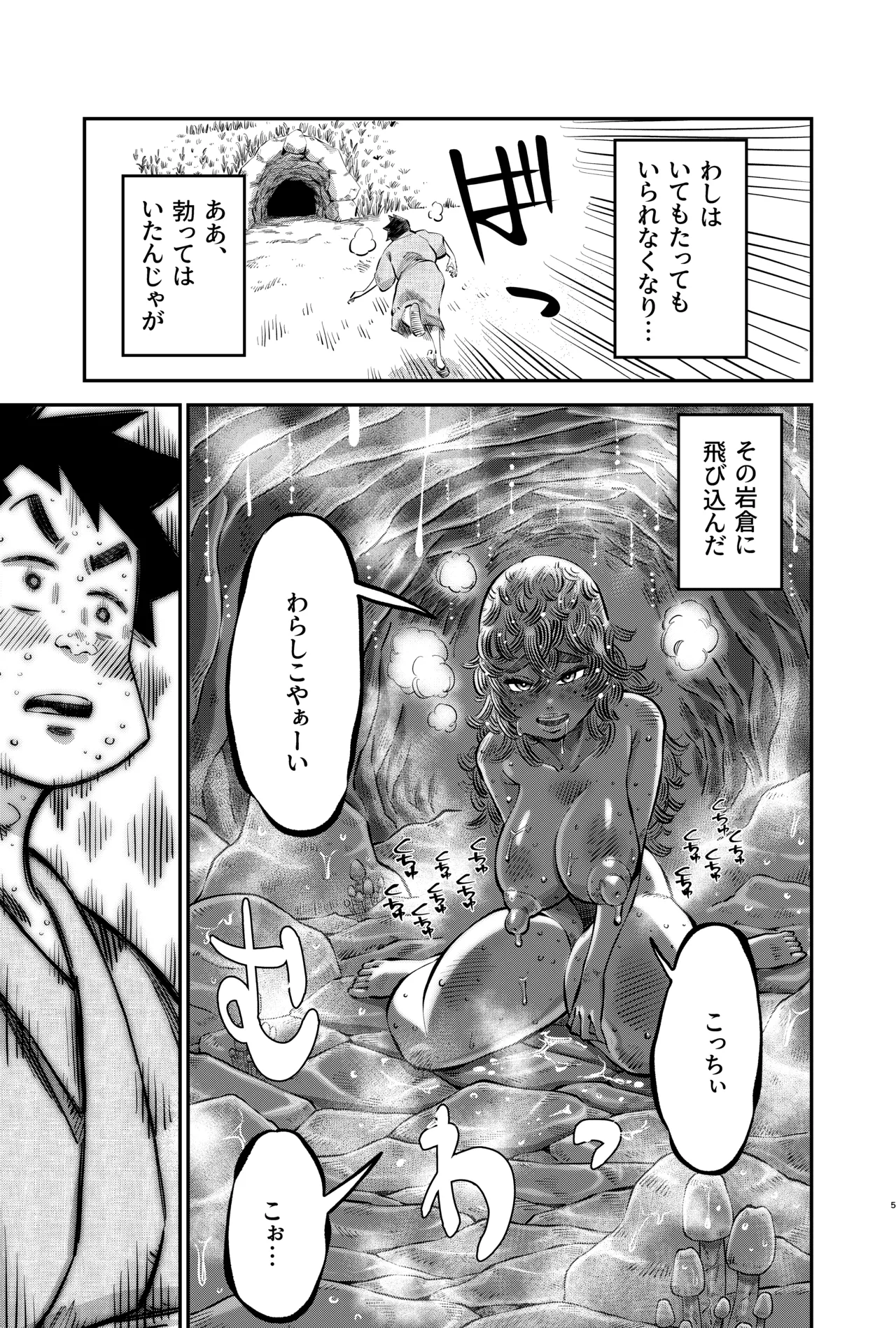 [CBV]  大人の怪談シリーズ(1)「わらしおろし」 Bildnummer 5