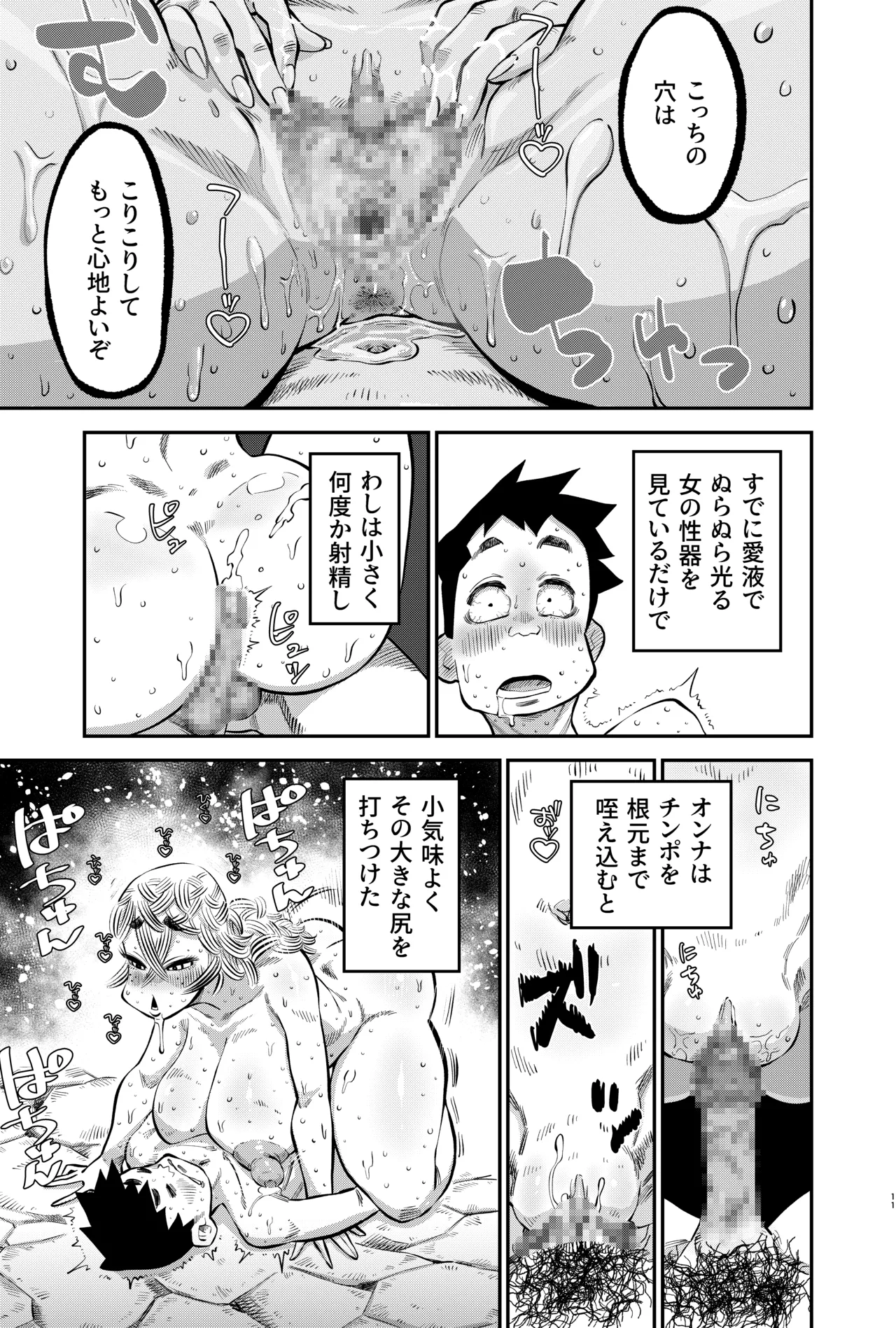 [CBV]  大人の怪談シリーズ(1)「わらしおろし」 Bildnummer 11