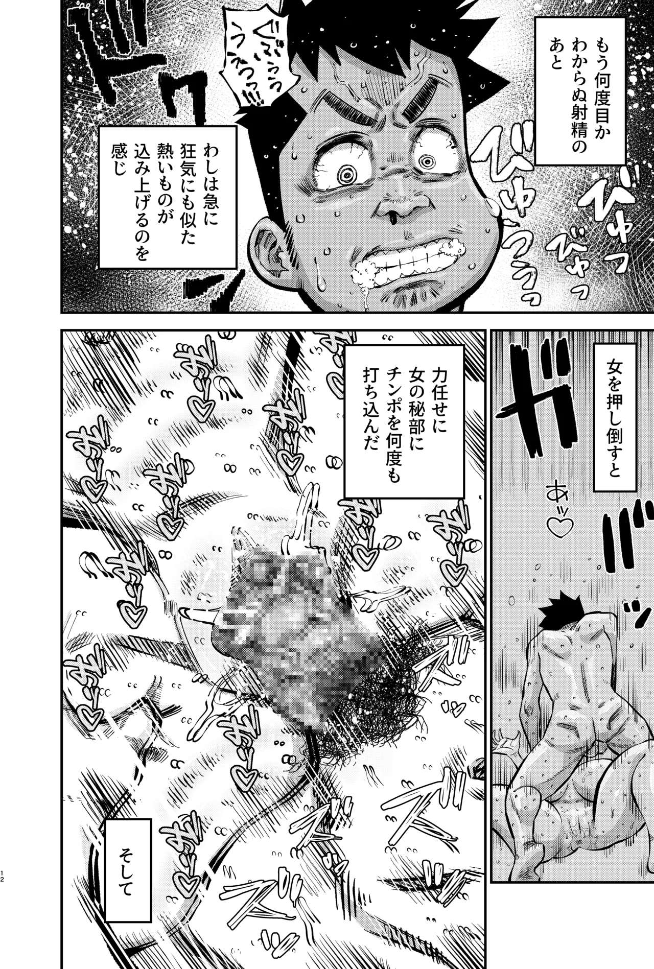 [CBV]  大人の怪談シリーズ(1)「わらしおろし」 Bildnummer 12