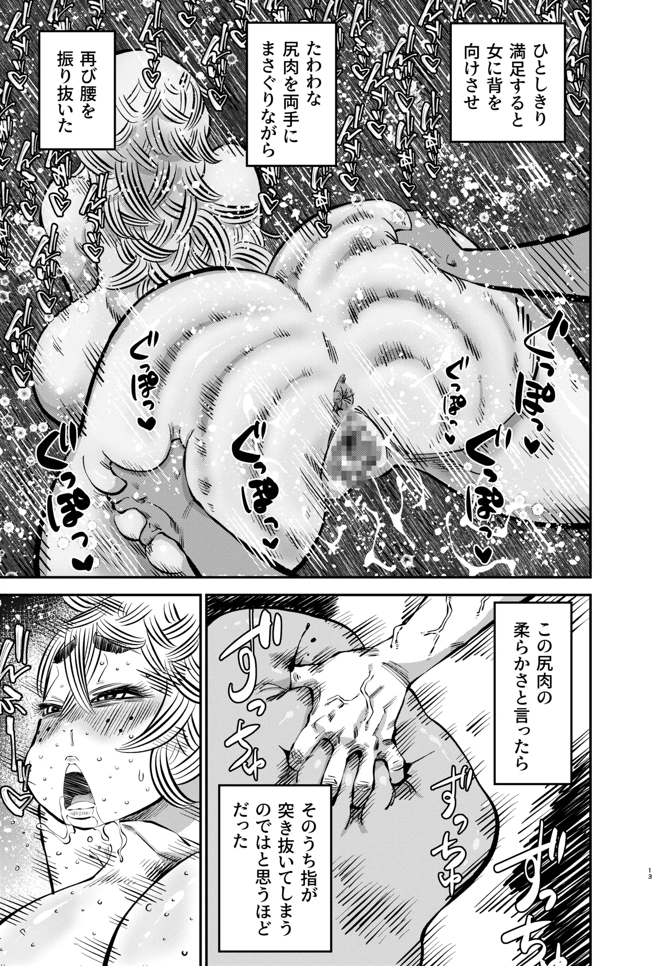 [CBV]  大人の怪談シリーズ(1)「わらしおろし」 Bildnummer 13