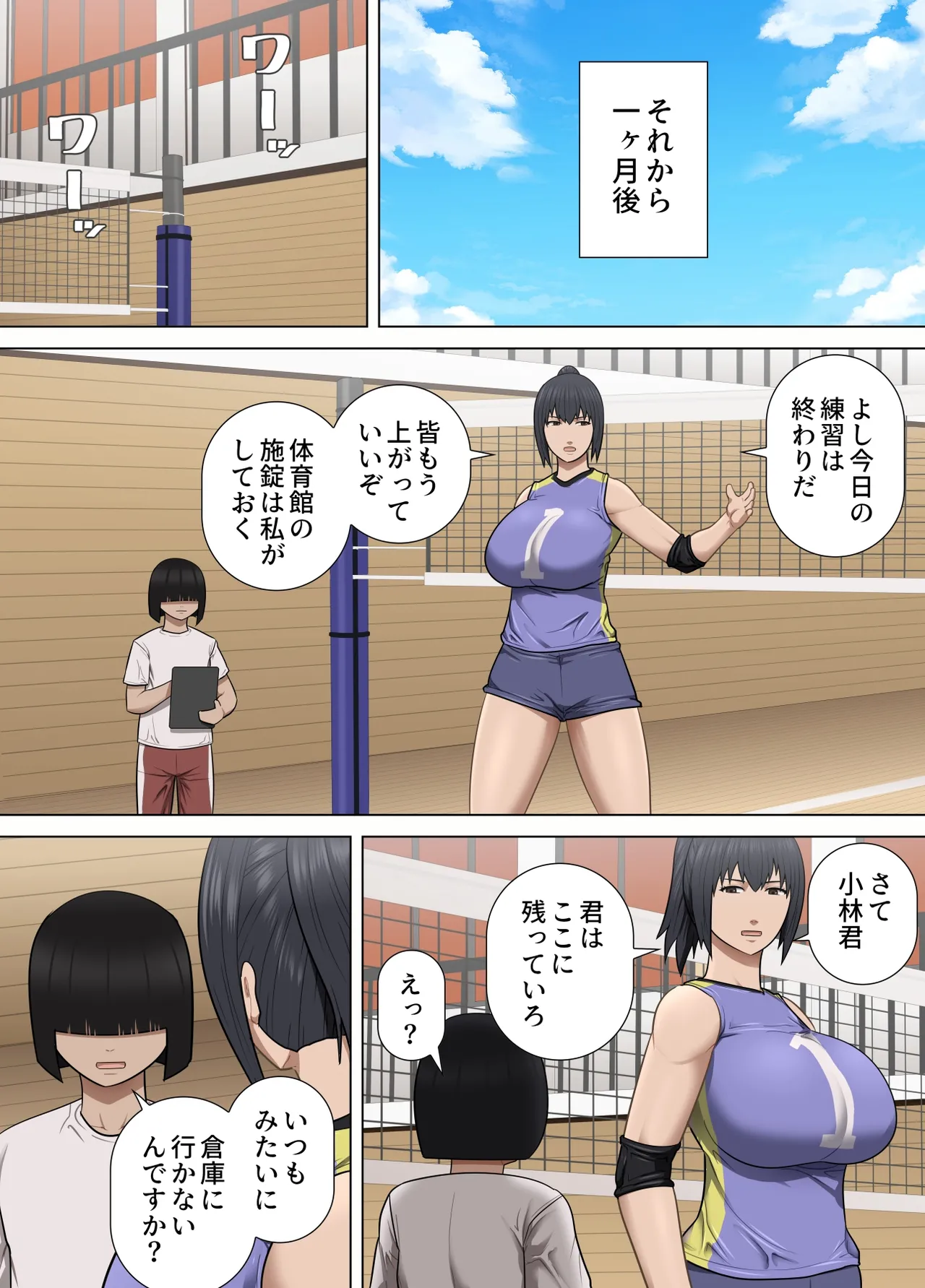 [Asstaro-san (Takasaki Jiro)] 涼香先輩が僕を選んだワケ image number 22