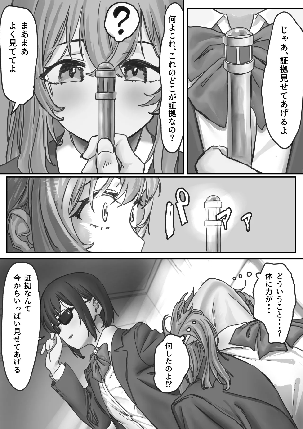 [いってるびうむ]  ナブラ。 numero di immagine  3