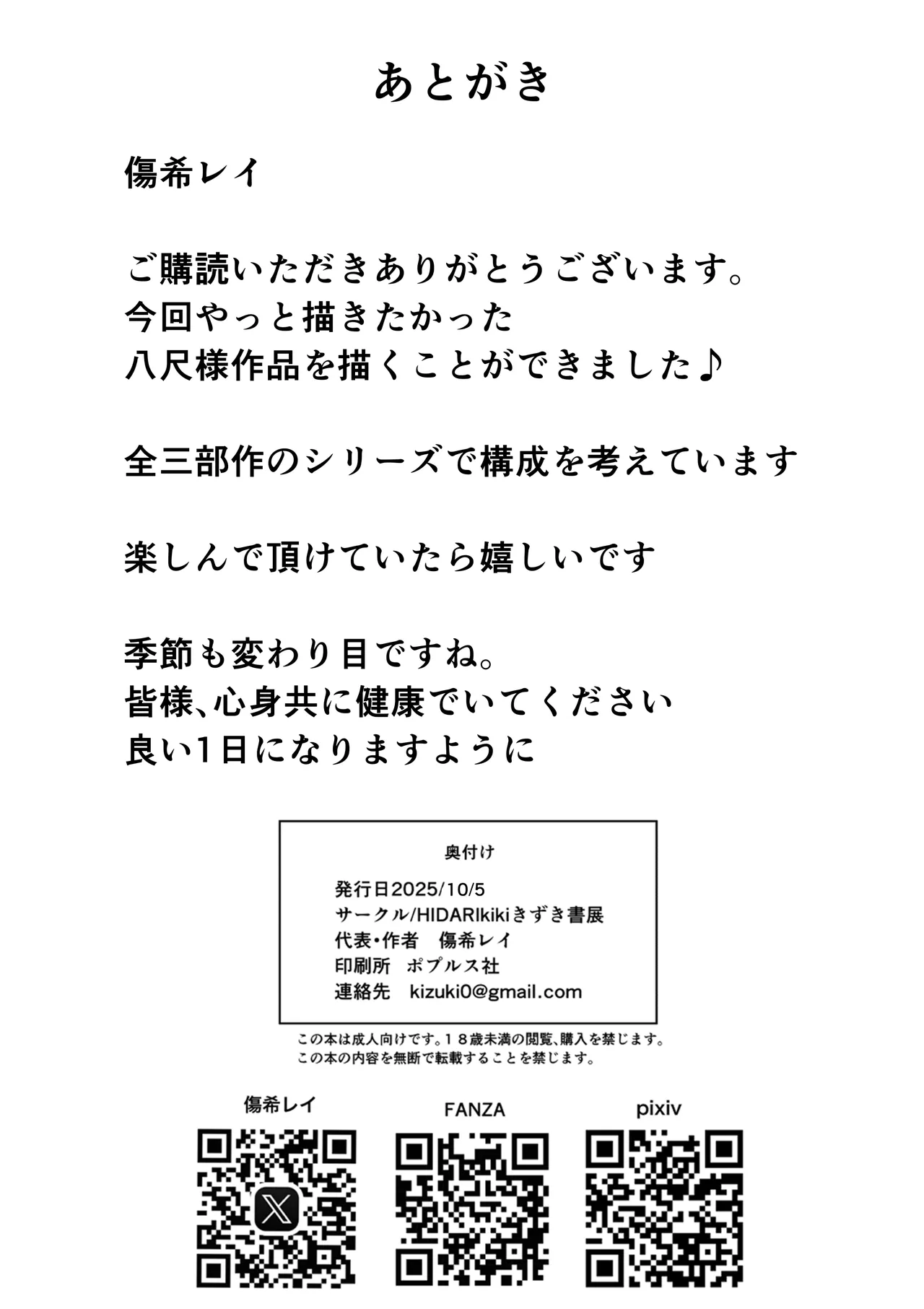 [HIDARIkiki (Kizuki Rei)] Hasshaku-sama - Deai to Sakushu imagen número 31