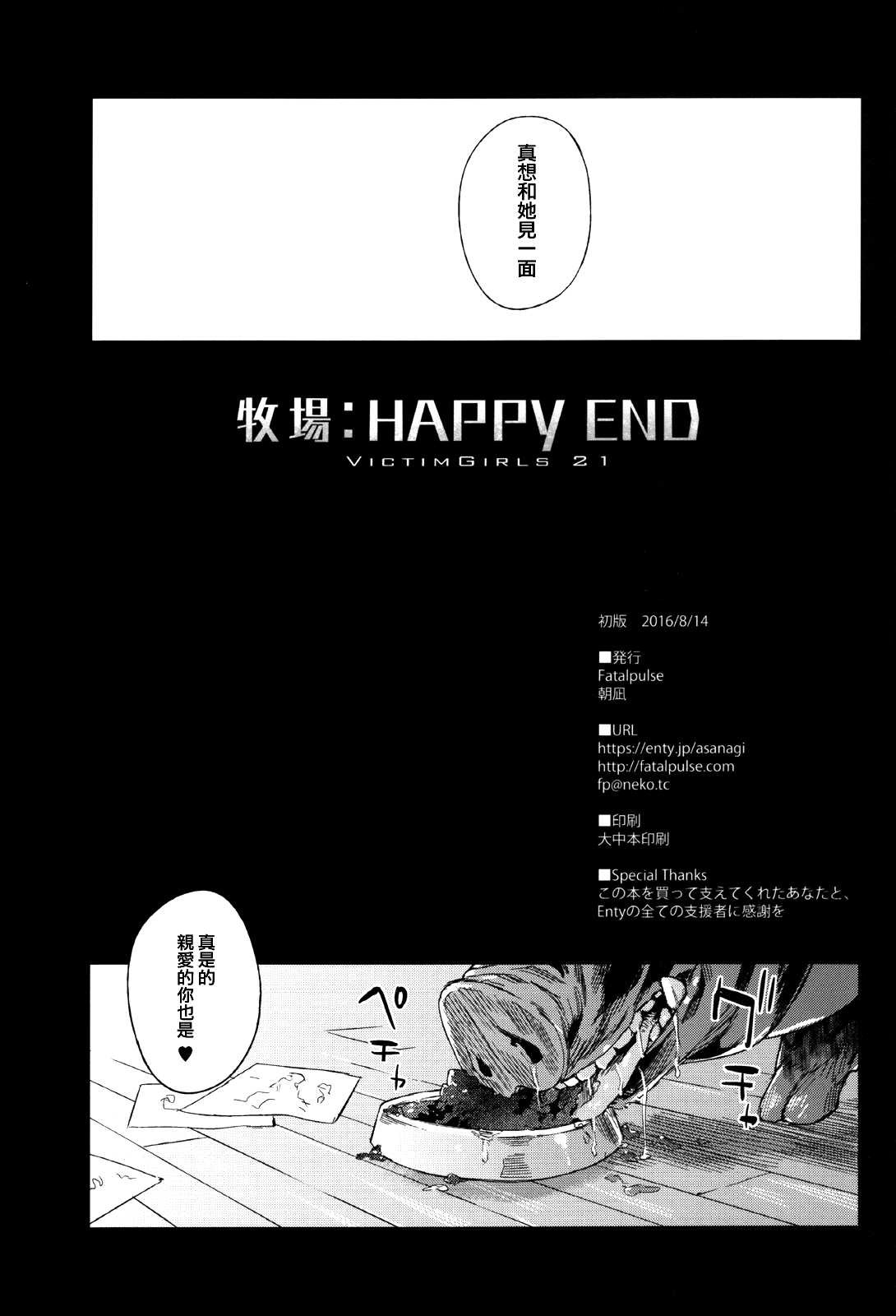 (朝凪)Happy END (無碼)(部分無毒漢化組)(部分自己PS) 图片编号 28