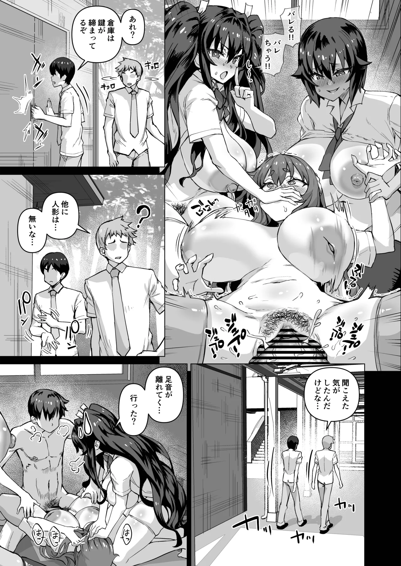 [Saikura Noushu] Dekachin ni Nattara Kyonyuu Osananajimi to Sono Kyonyuu Tomodachi-tachi ga Hatsujou shite Harem ni Natta!! 5 Gyaru to wakuwaku Hayashi kan gakkou изображение № 16