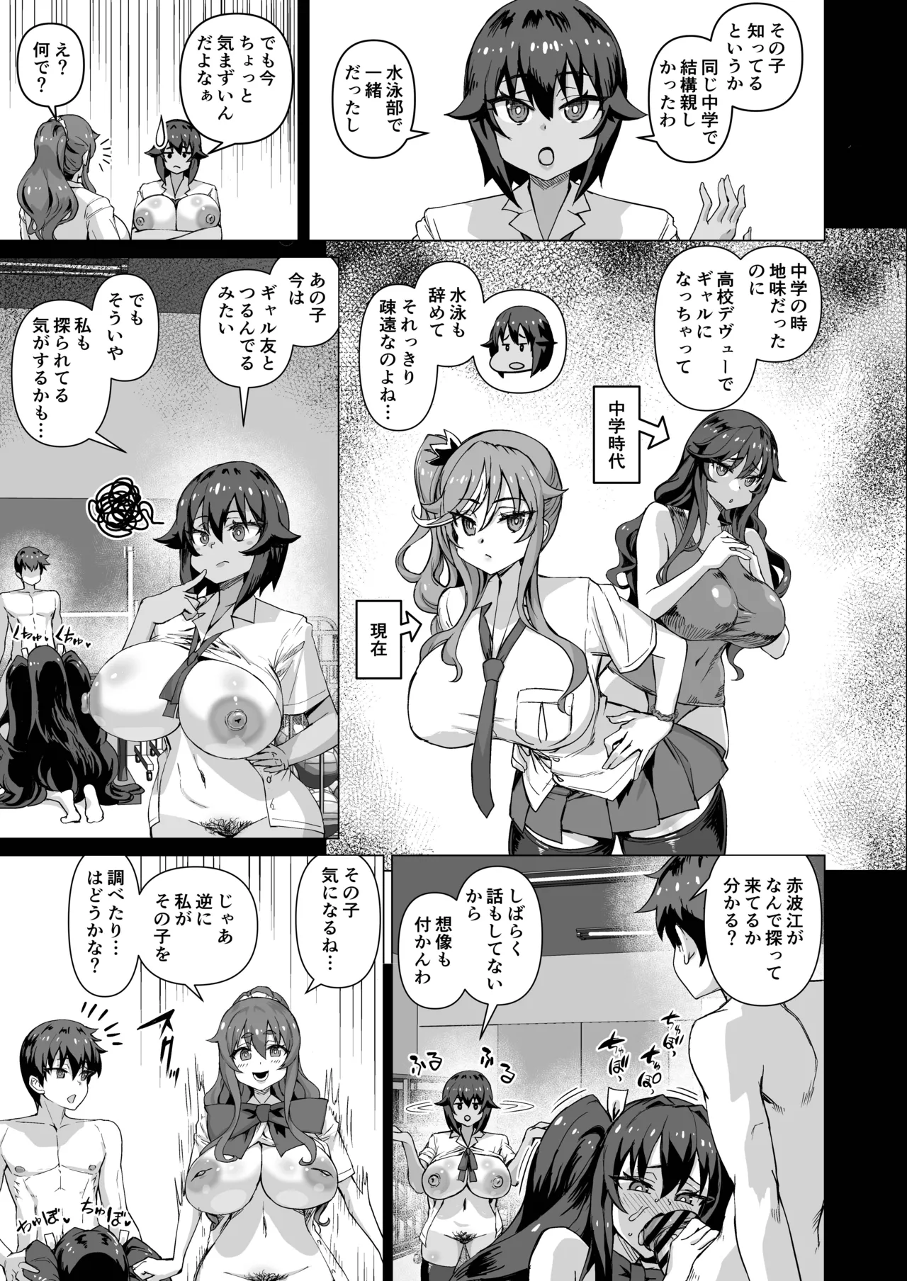 [Saikura Noushu] Dekachin ni Nattara Kyonyuu Osananajimi to Sono Kyonyuu Tomodachi-tachi ga Hatsujou shite Harem ni Natta!! 5 Gyaru to wakuwaku Hayashi kan gakkou изображение № 20