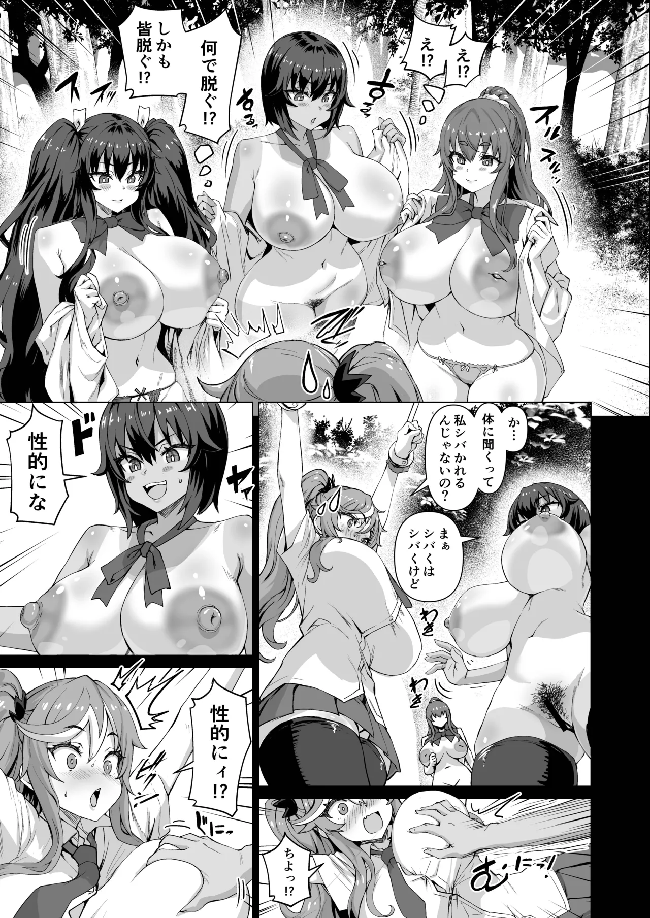 [Saikura Noushu] Dekachin ni Nattara Kyonyuu Osananajimi to Sono Kyonyuu Tomodachi-tachi ga Hatsujou shite Harem ni Natta!! 5 Gyaru to wakuwaku Hayashi kan gakkou изображение № 36