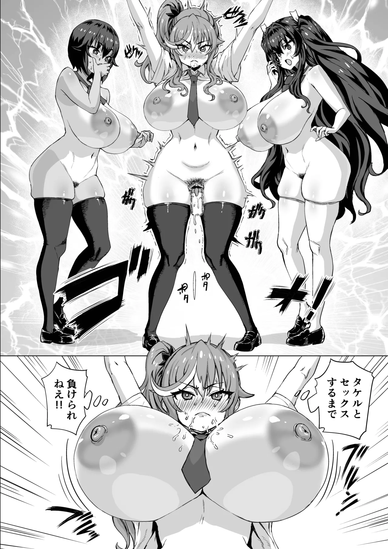 [Saikura Noushu] Dekachin ni Nattara Kyonyuu Osananajimi to Sono Kyonyuu Tomodachi-tachi ga Hatsujou shite Harem ni Natta!! 5 Gyaru to wakuwaku Hayashi kan gakkou изображение № 47