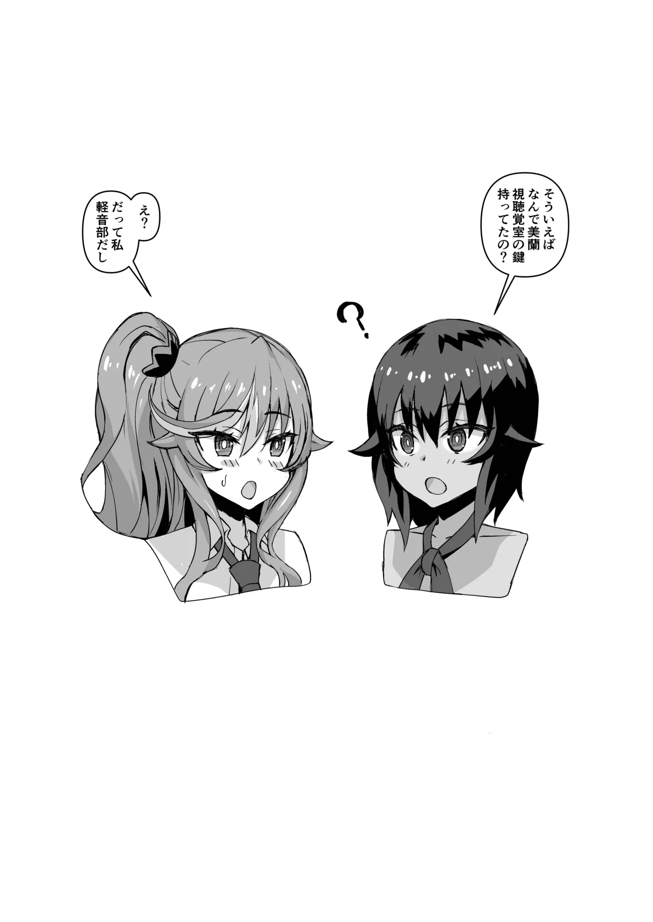 [Saikura Noushu] Dekachin ni Nattara Kyonyuu Osananajimi to Sono Kyonyuu Tomodachi-tachi ga Hatsujou shite Harem ni Natta!! 5 Gyaru to wakuwaku Hayashi kan gakkou изображение № 71