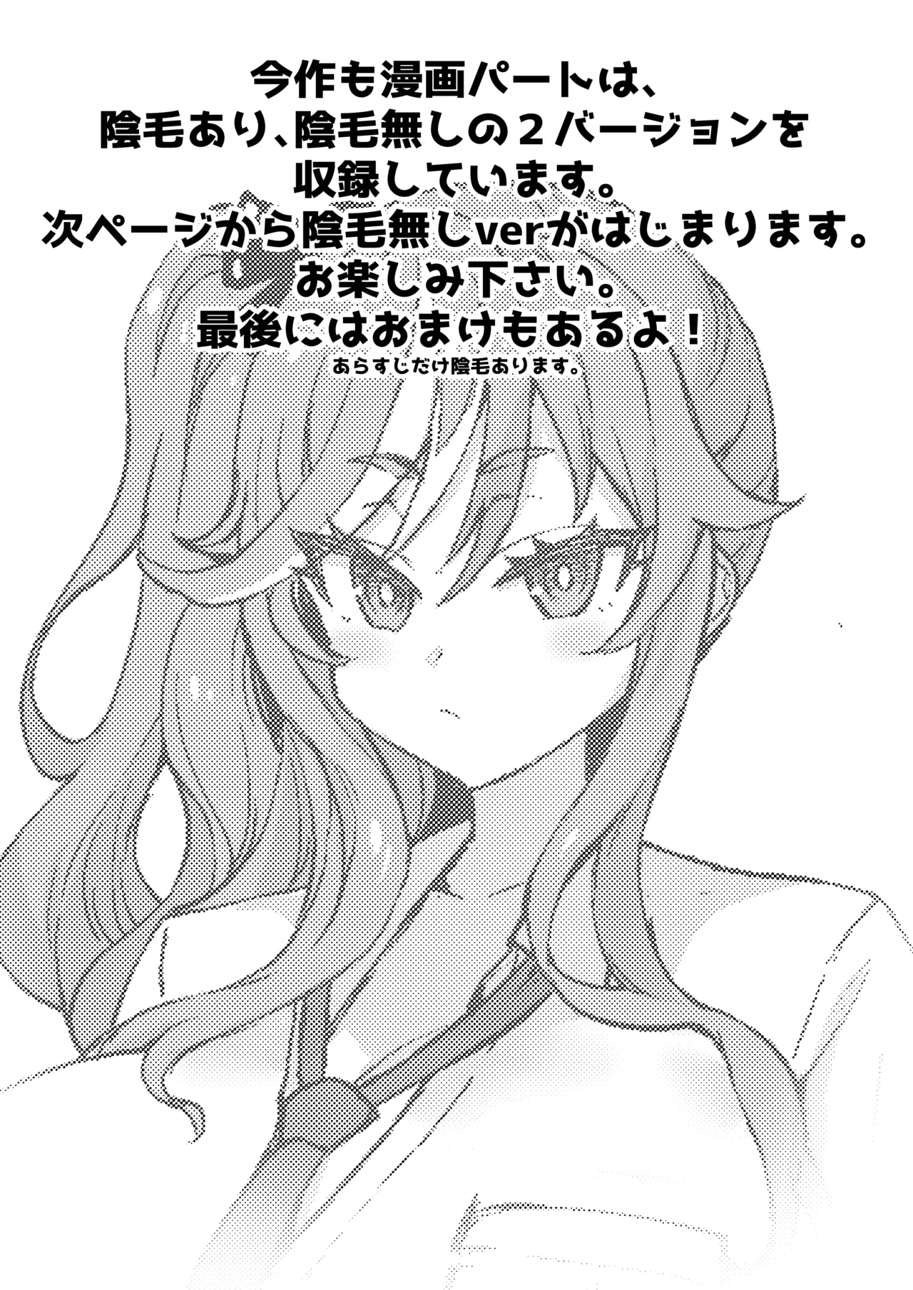 [Saikura Noushu] Dekachin ni Nattara Kyonyuu Osananajimi to Sono Kyonyuu Tomodachi-tachi ga Hatsujou shite Harem ni Natta!! 5 Gyaru to wakuwaku Hayashi kan gakkou изображение № 72