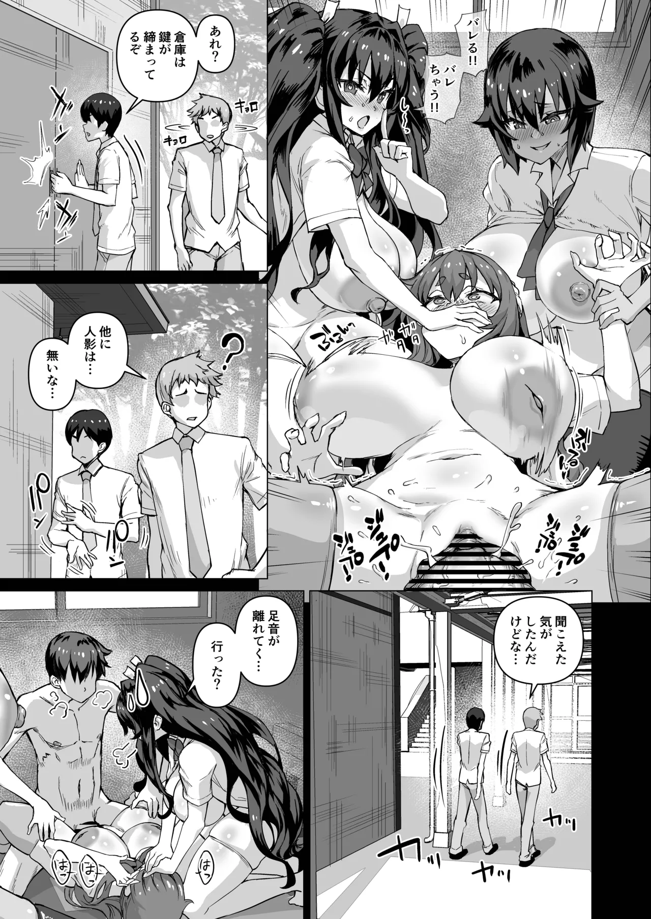 [Saikura Noushu] Dekachin ni Nattara Kyonyuu Osananajimi to Sono Kyonyuu Tomodachi-tachi ga Hatsujou shite Harem ni Natta!! 5 Gyaru to wakuwaku Hayashi kan gakkou изображение № 82