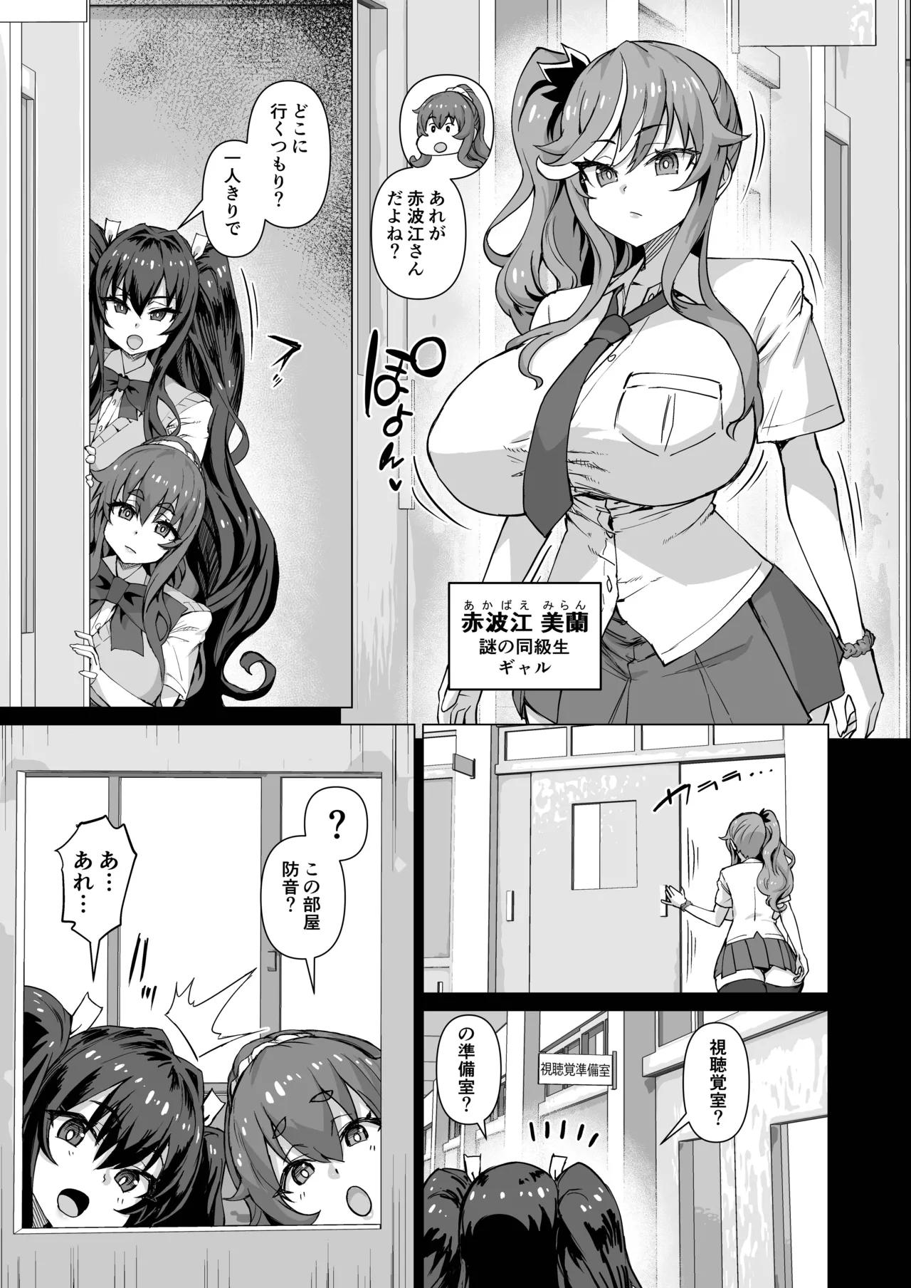 [Saikura Noushu] Dekachin ni Nattara Kyonyuu Osananajimi to Sono Kyonyuu Tomodachi-tachi ga Hatsujou shite Harem ni Natta!! 5 Gyaru to wakuwaku Hayashi kan gakkou изображение № 88