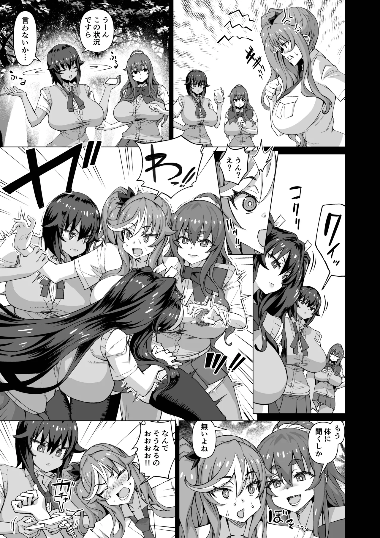 [Saikura Noushu] Dekachin ni Nattara Kyonyuu Osananajimi to Sono Kyonyuu Tomodachi-tachi ga Hatsujou shite Harem ni Natta!! 5 Gyaru to wakuwaku Hayashi kan gakkou изображение № 100
