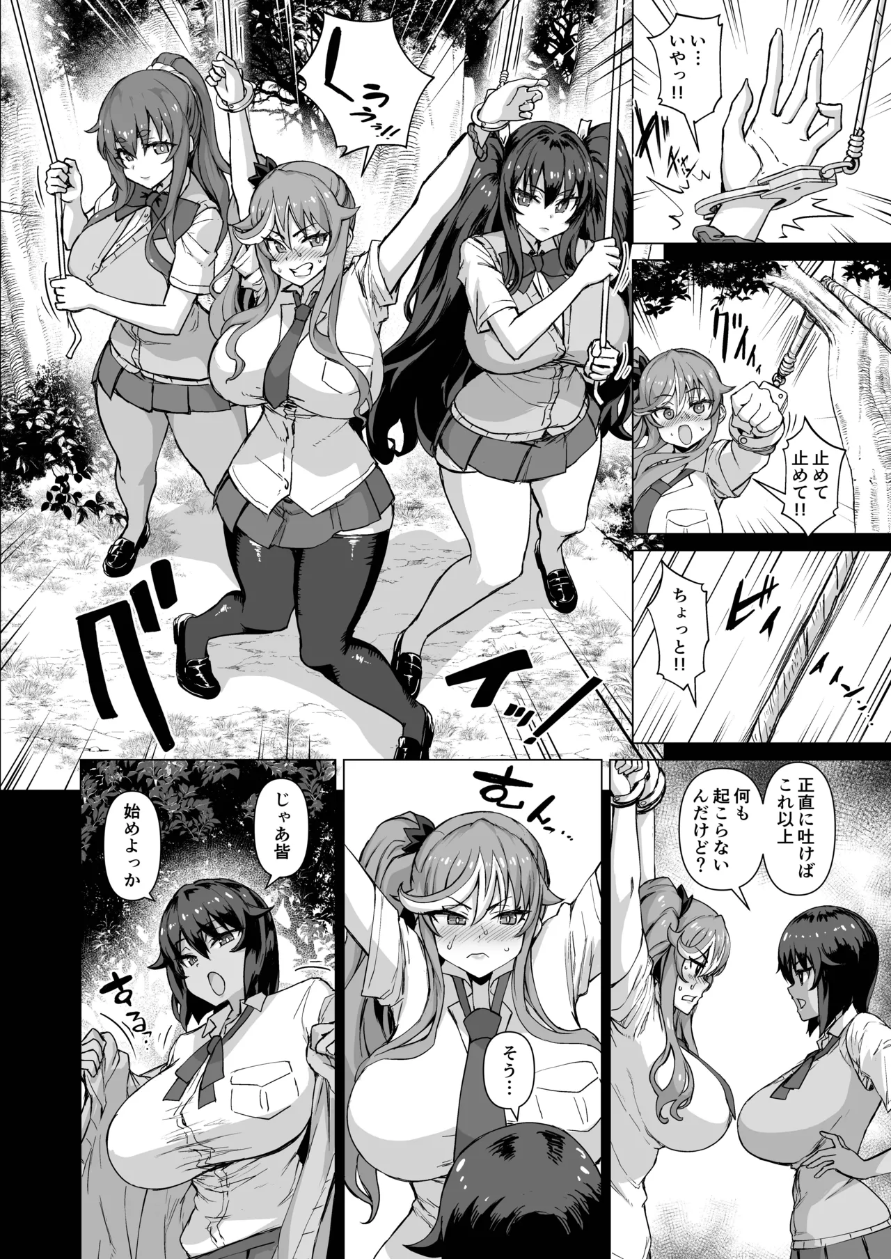 [Saikura Noushu] Dekachin ni Nattara Kyonyuu Osananajimi to Sono Kyonyuu Tomodachi-tachi ga Hatsujou shite Harem ni Natta!! 5 Gyaru to wakuwaku Hayashi kan gakkou изображение № 101