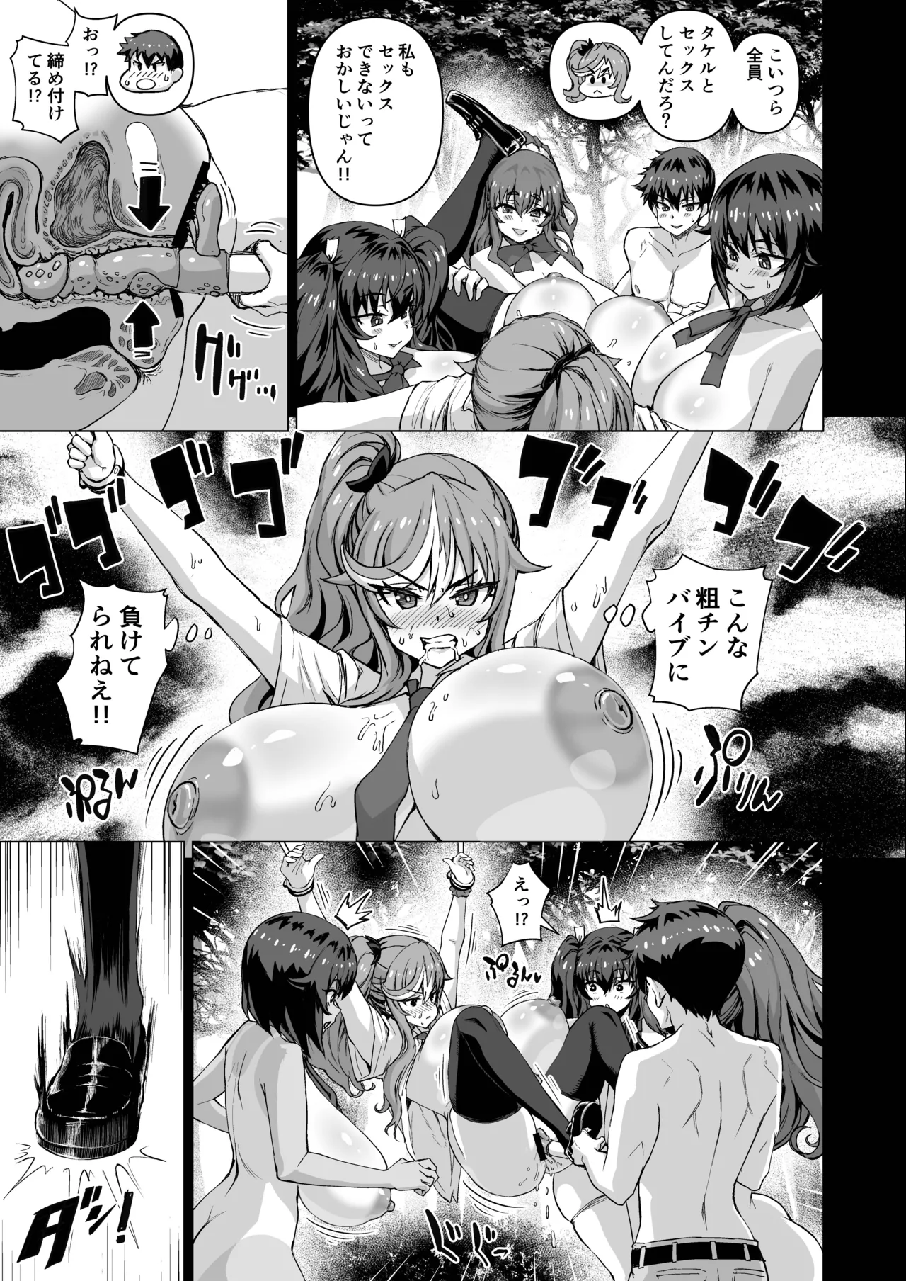 [Saikura Noushu] Dekachin ni Nattara Kyonyuu Osananajimi to Sono Kyonyuu Tomodachi-tachi ga Hatsujou shite Harem ni Natta!! 5 Gyaru to wakuwaku Hayashi kan gakkou изображение № 112