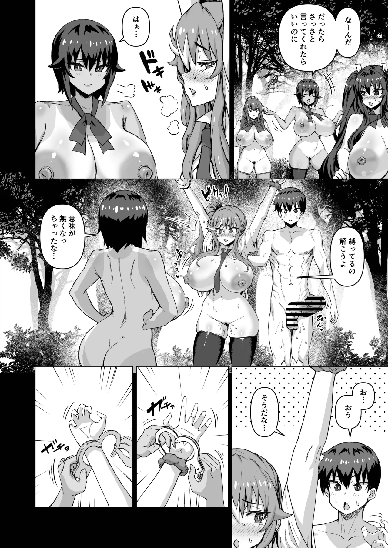 [Saikura Noushu] Dekachin ni Nattara Kyonyuu Osananajimi to Sono Kyonyuu Tomodachi-tachi ga Hatsujou shite Harem ni Natta!! 5 Gyaru to wakuwaku Hayashi kan gakkou изображение № 121