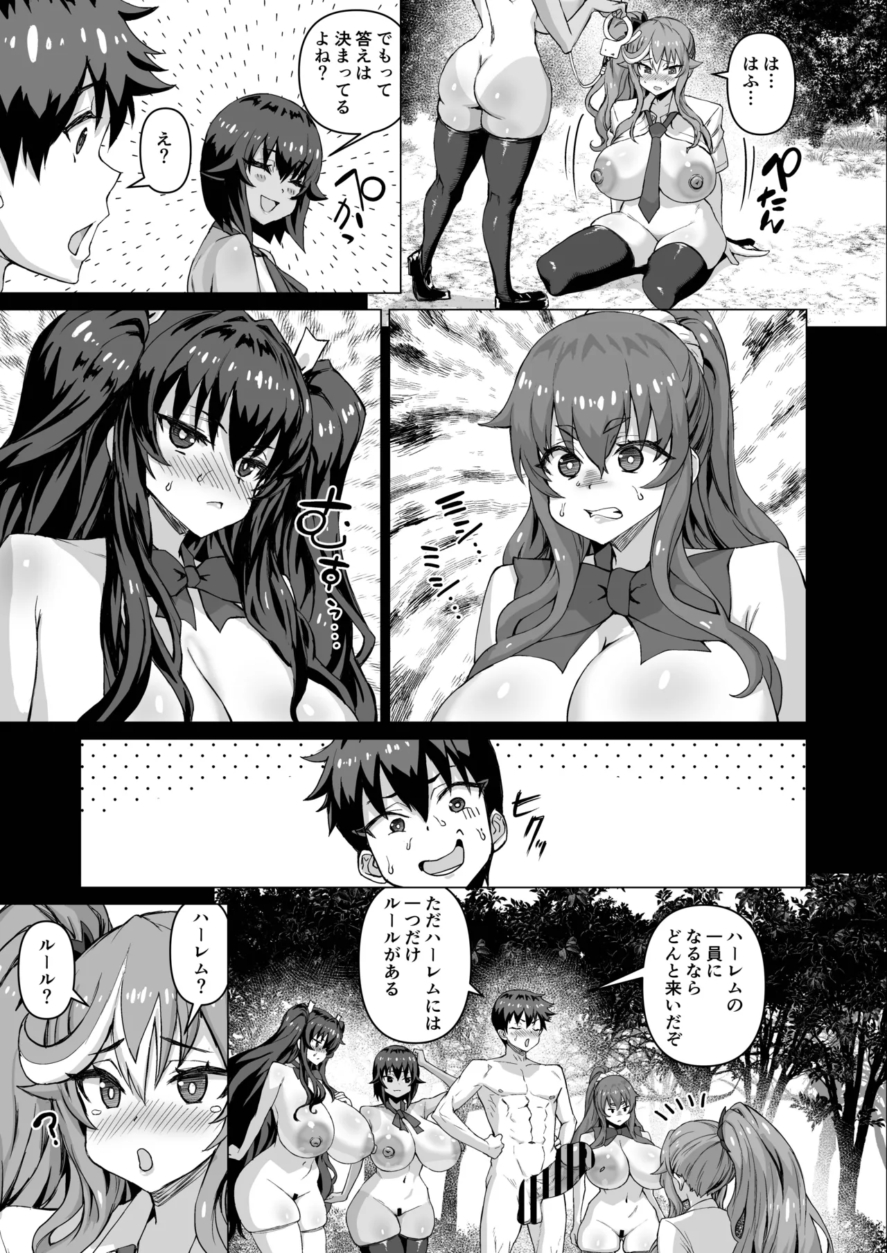 [Saikura Noushu] Dekachin ni Nattara Kyonyuu Osananajimi to Sono Kyonyuu Tomodachi-tachi ga Hatsujou shite Harem ni Natta!! 5 Gyaru to wakuwaku Hayashi kan gakkou изображение № 122