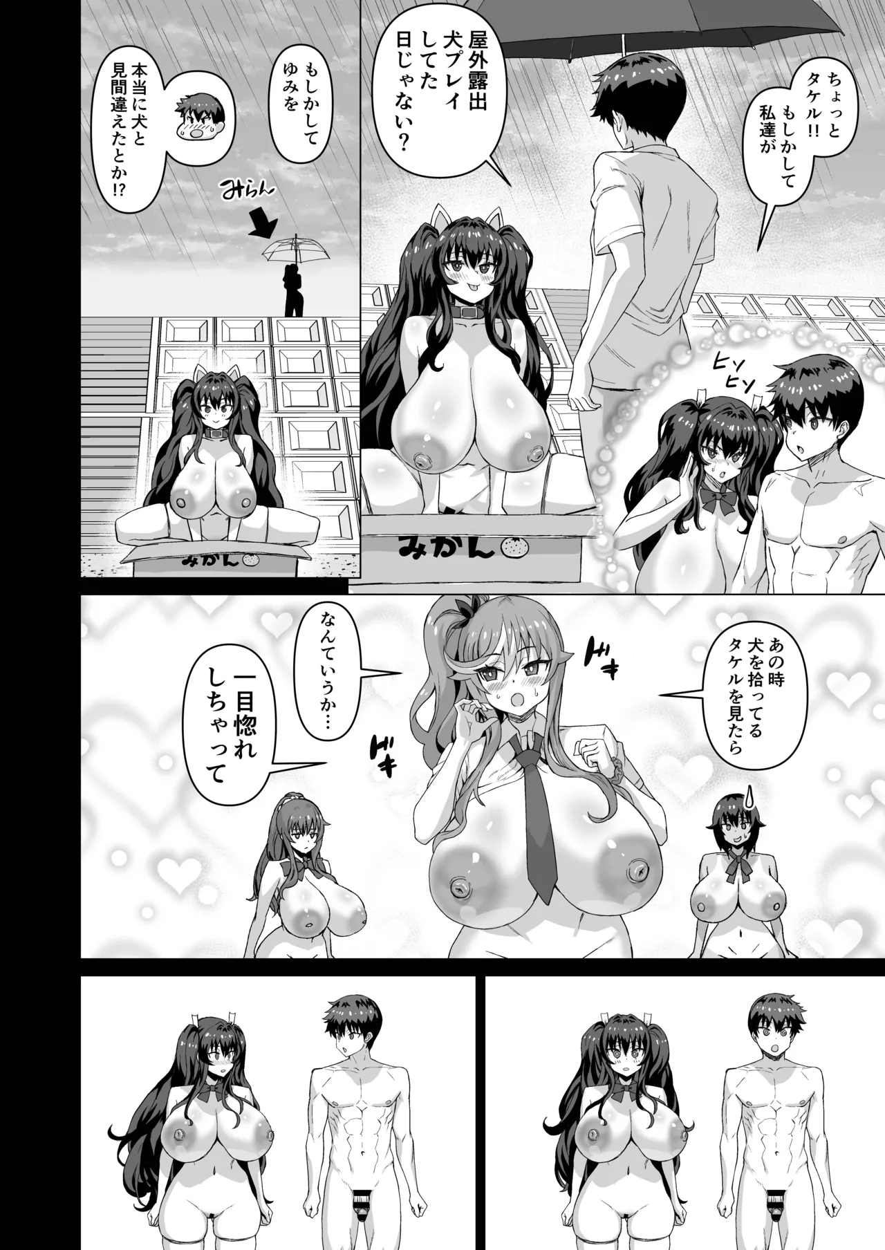 [Saikura Noushu] Dekachin ni Nattara Kyonyuu Osananajimi to Sono Kyonyuu Tomodachi-tachi ga Hatsujou shite Harem ni Natta!! 5 Gyaru to wakuwaku Hayashi kan gakkou изображение № 135
