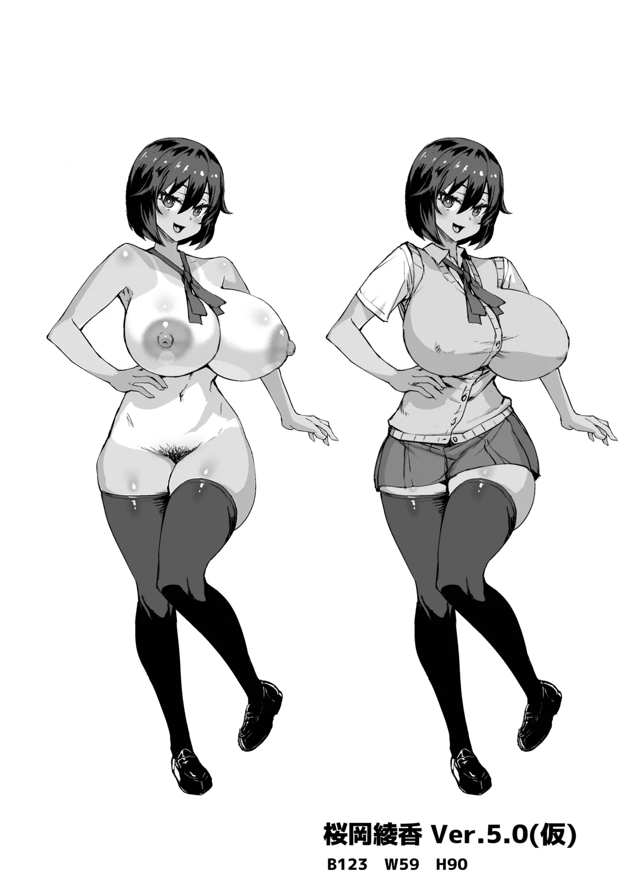 [Saikura Noushu] Dekachin ni Nattara Kyonyuu Osananajimi to Sono Kyonyuu Tomodachi-tachi ga Hatsujou shite Harem ni Natta!! 5 Gyaru to wakuwaku Hayashi kan gakkou изображение № 139