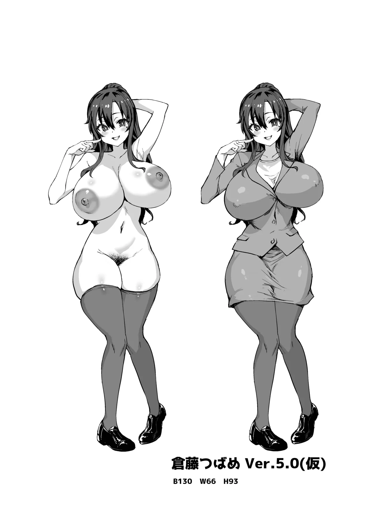 [Saikura Noushu] Dekachin ni Nattara Kyonyuu Osananajimi to Sono Kyonyuu Tomodachi-tachi ga Hatsujou shite Harem ni Natta!! 5 Gyaru to wakuwaku Hayashi kan gakkou изображение № 143