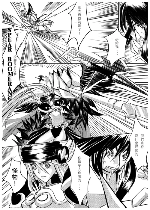 [bencao gangmu] Ragnarok MVP Randgris (Ragnarok Online) [Digital] 画像番号 5