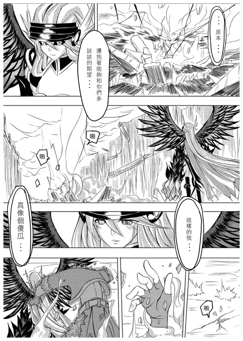 [bencao gangmu] Ragnarok MVP Randgris (Ragnarok Online) [Digital] 画像番号 9