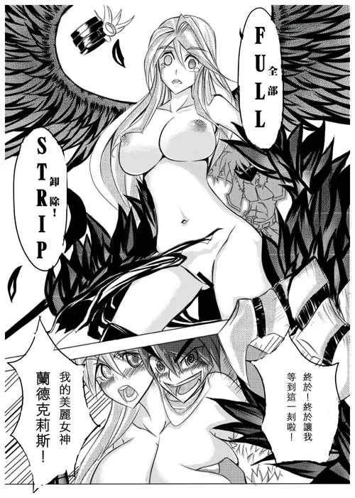 [bencao gangmu] Ragnarok MVP Randgris (Ragnarok Online) [Digital] 画像番号 10