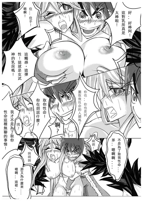 [bencao gangmu] Ragnarok MVP Randgris (Ragnarok Online) [Digital] 画像番号 11