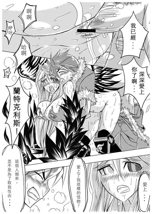 [bencao gangmu] Ragnarok MVP Randgris (Ragnarok Online) [Digital] 画像番号 18