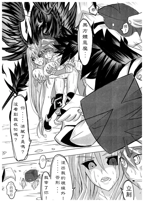 [bencao gangmu] Ragnarok MVP Randgris (Ragnarok Online) [Digital] 画像番号 20