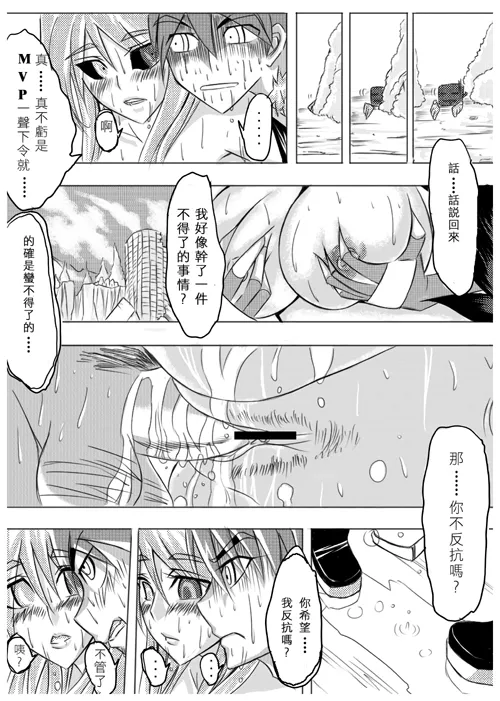 [bencao gangmu] Ragnarok MVP Randgris (Ragnarok Online) [Digital] 画像番号 21