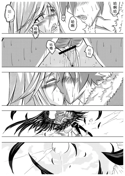 [bencao gangmu] Ragnarok MVP Randgris (Ragnarok Online) [Digital] 画像番号 27