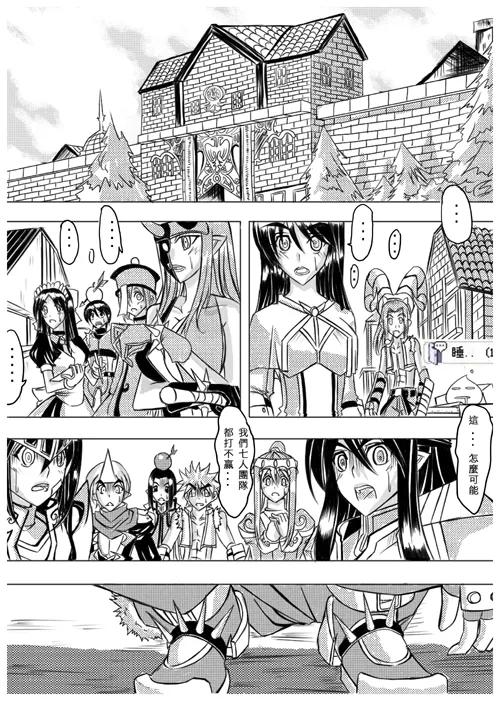 [bencao gangmu] Ragnarok MVP Randgris (Ragnarok Online) [Digital] 画像番号 28