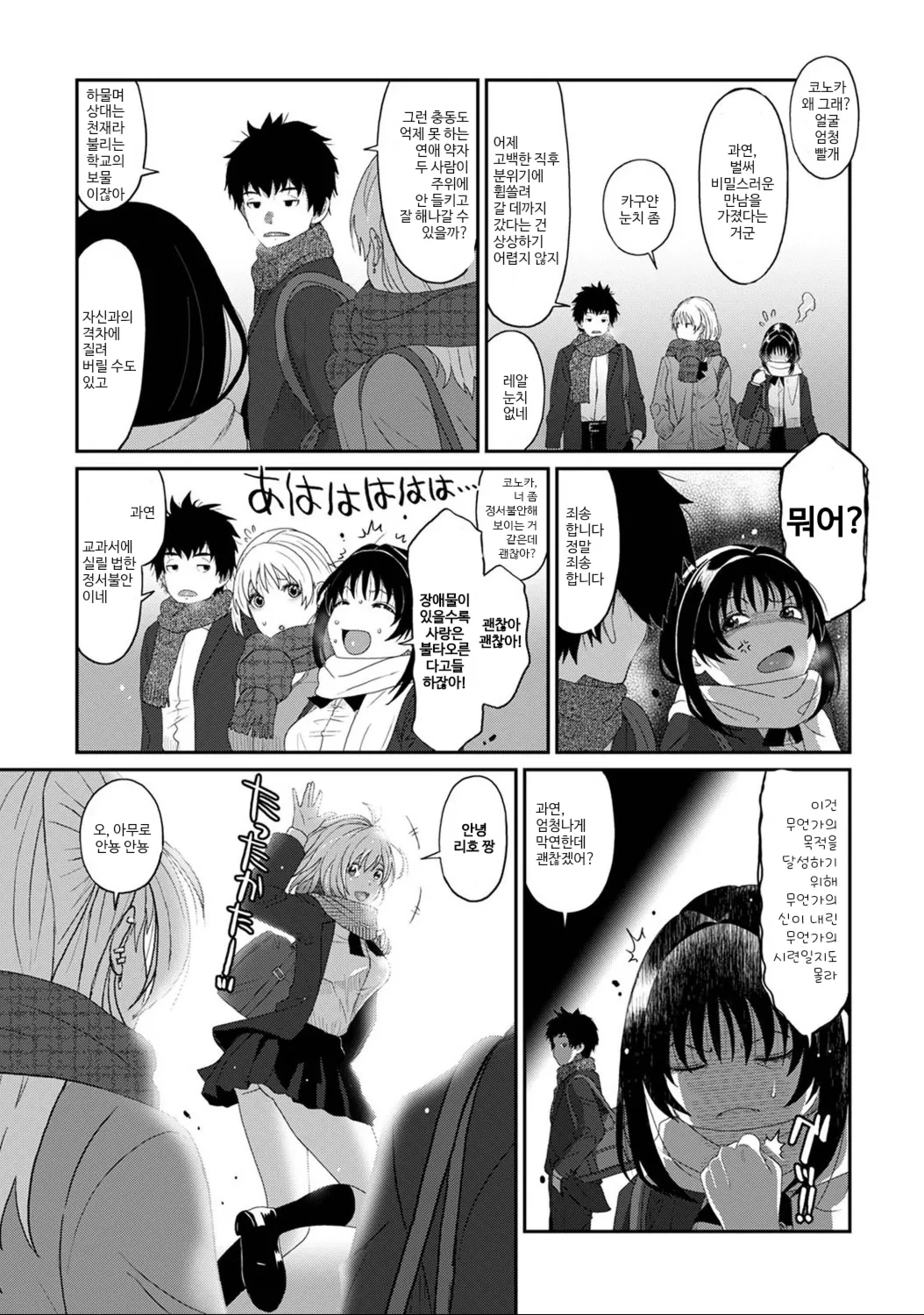 [Ryoh-zoh] 코노카 프레스 3화 numero di immagine  3