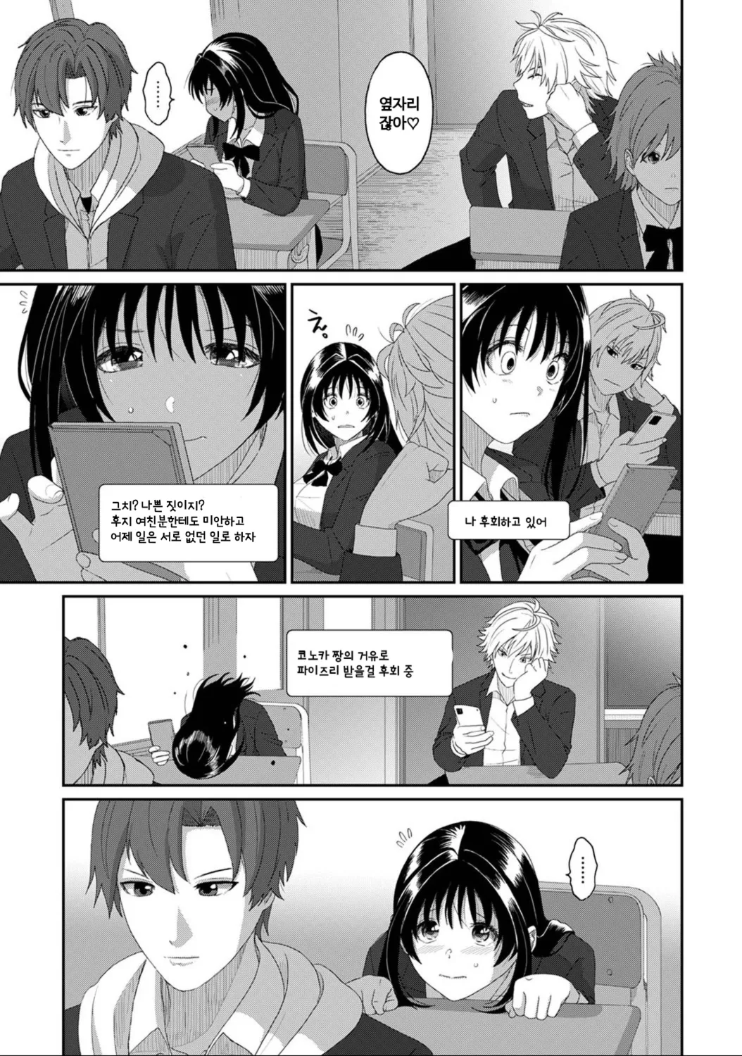 [Ryoh-zoh] 코노카 프레스 3화 numero di immagine  7