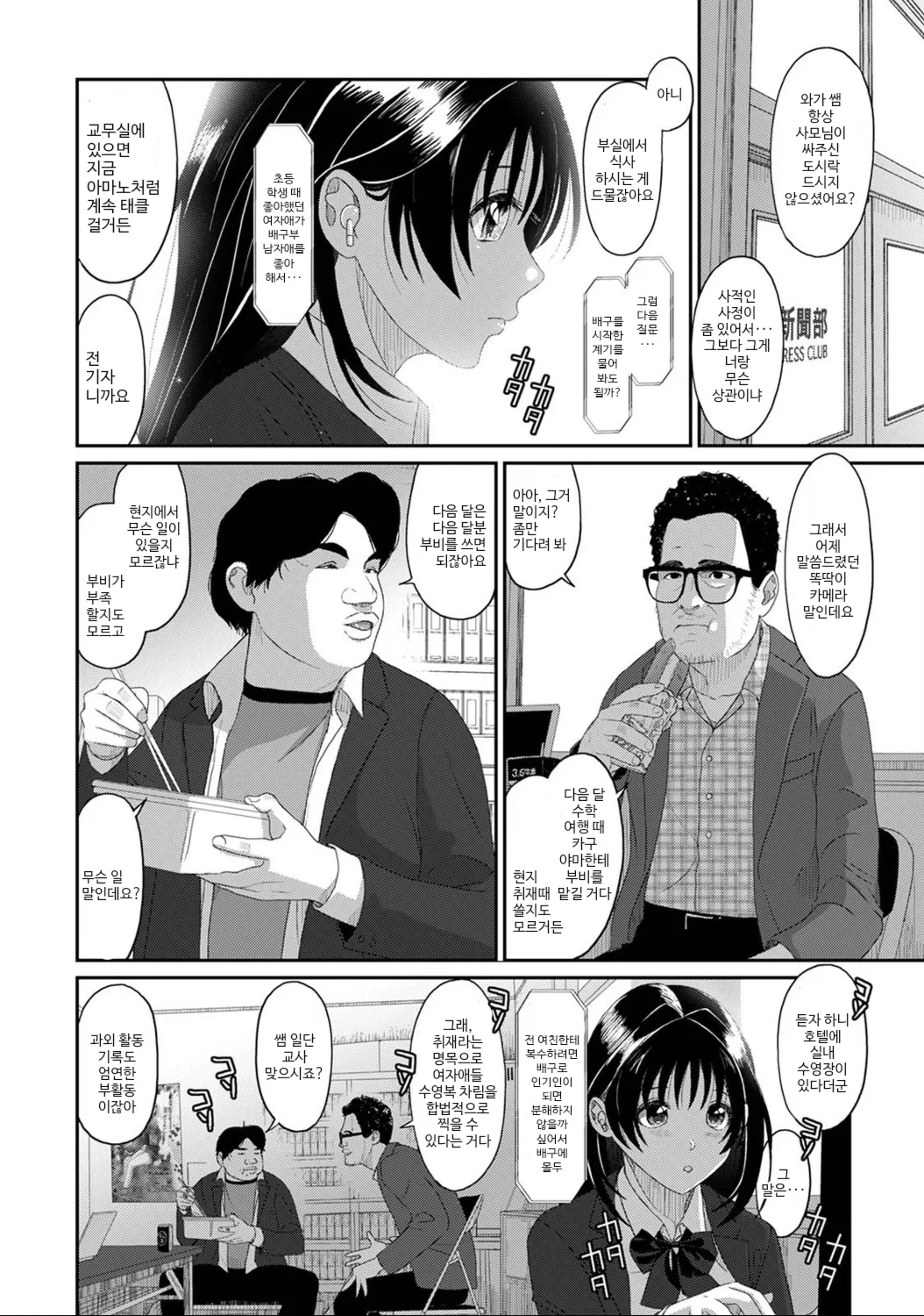 [Ryoh-zoh] 코노카 프레스 3화 numero di immagine  8