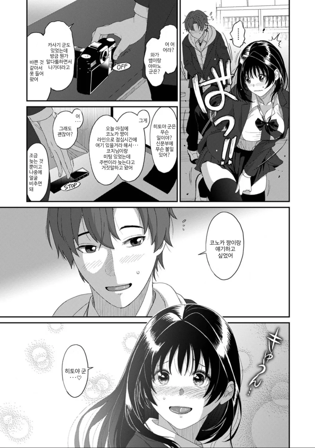 [Ryoh-zoh] 코노카 프레스 3화 numero di immagine  13
