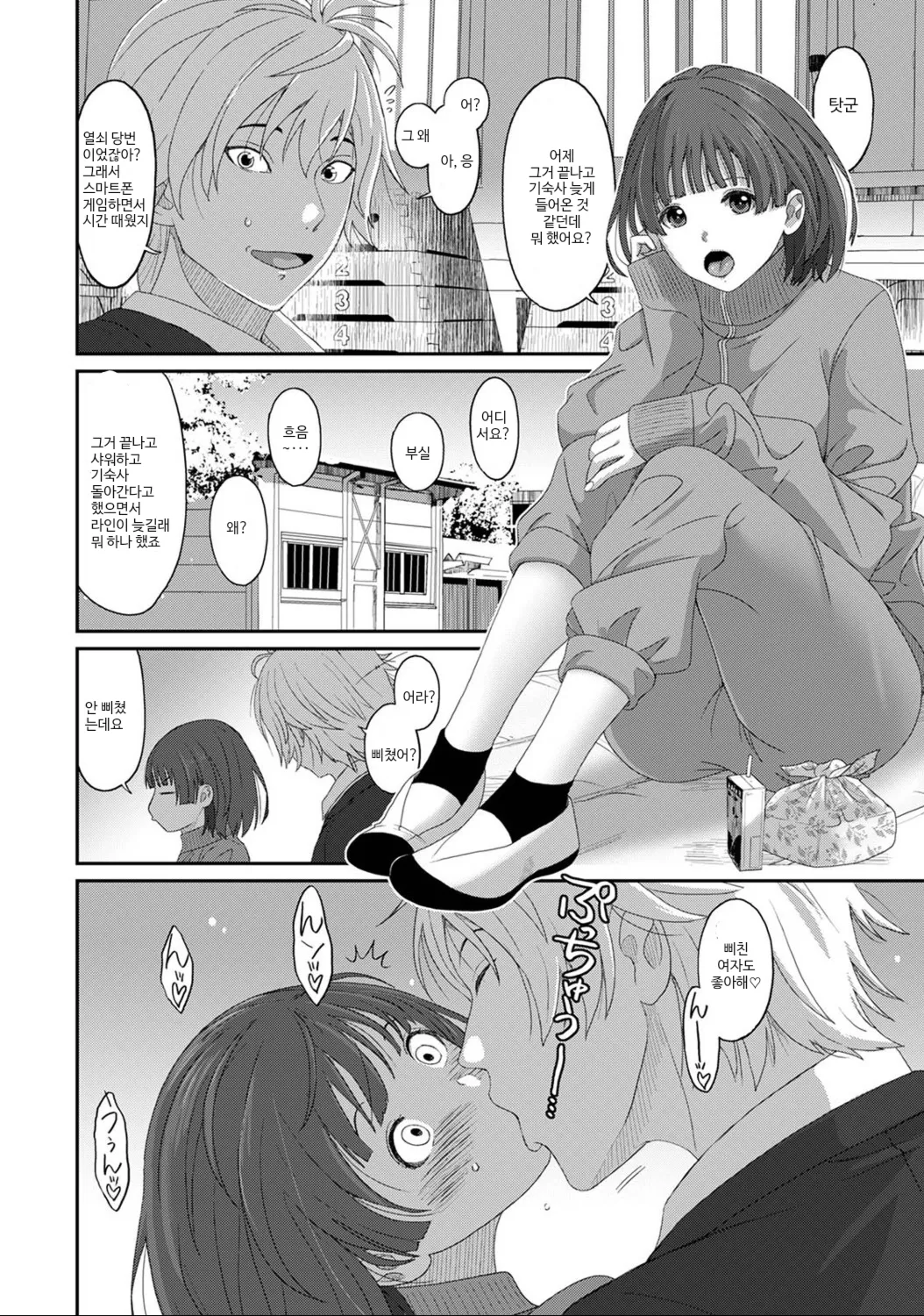 [Ryoh-zoh] 코노카 프레스 3화 numero di immagine  14