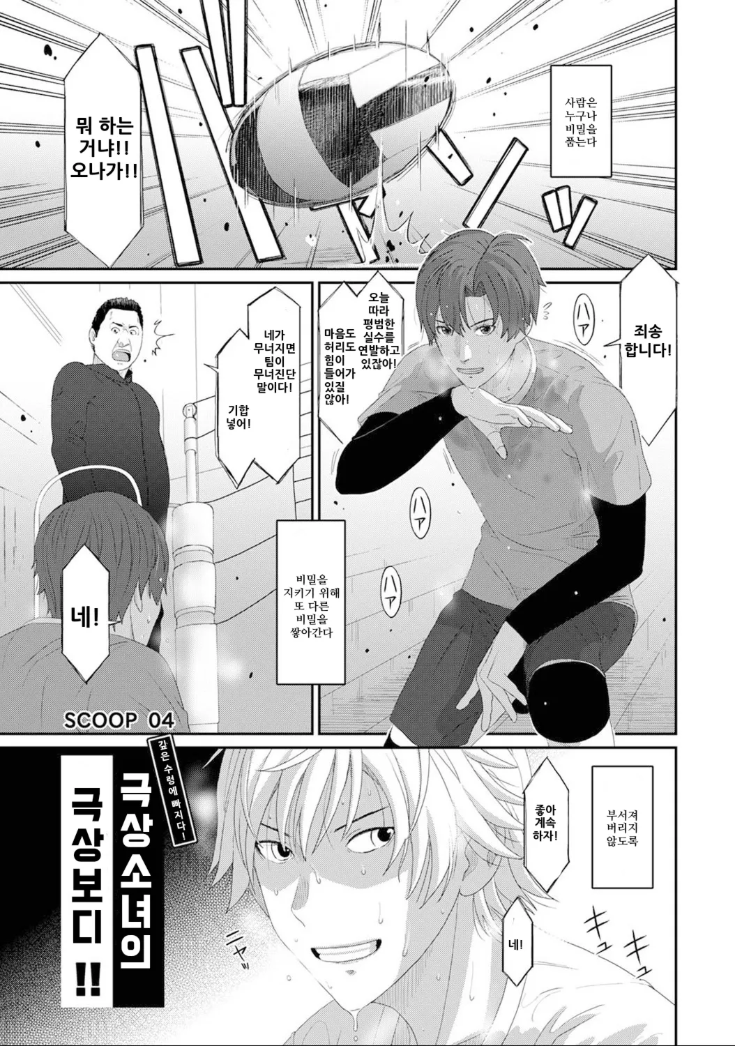 [Ryoh-zoh] 코노카 프레스 4화 изображение № 2