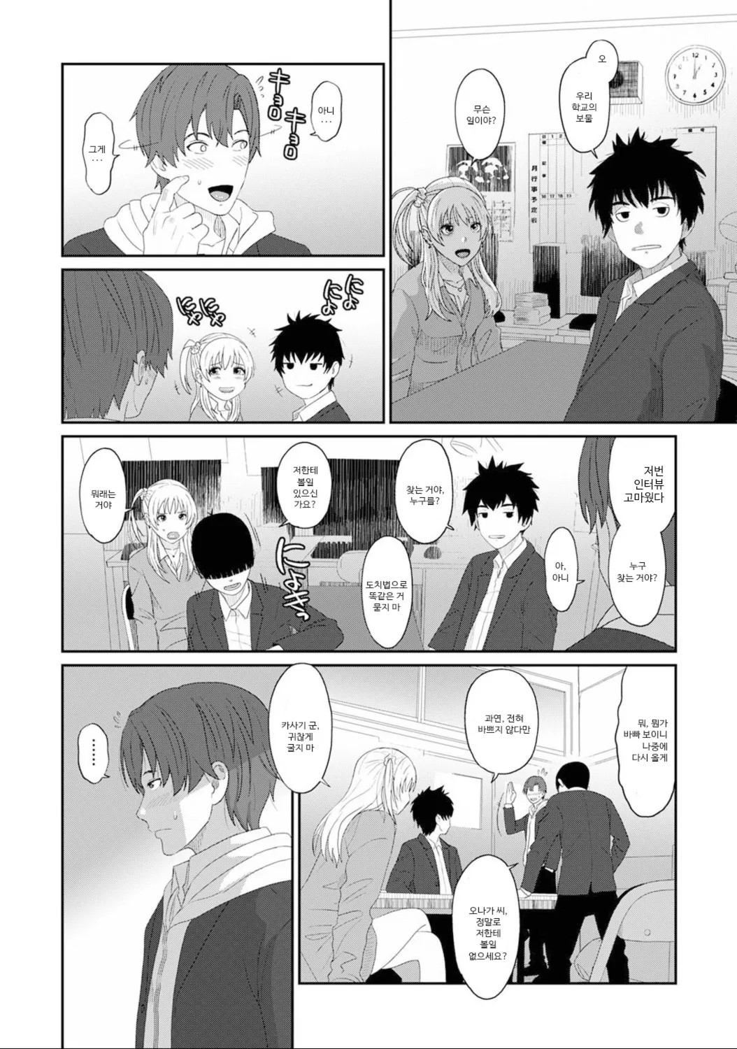 [Ryoh-zoh] 코노카 프레스 4화 изображение № 21